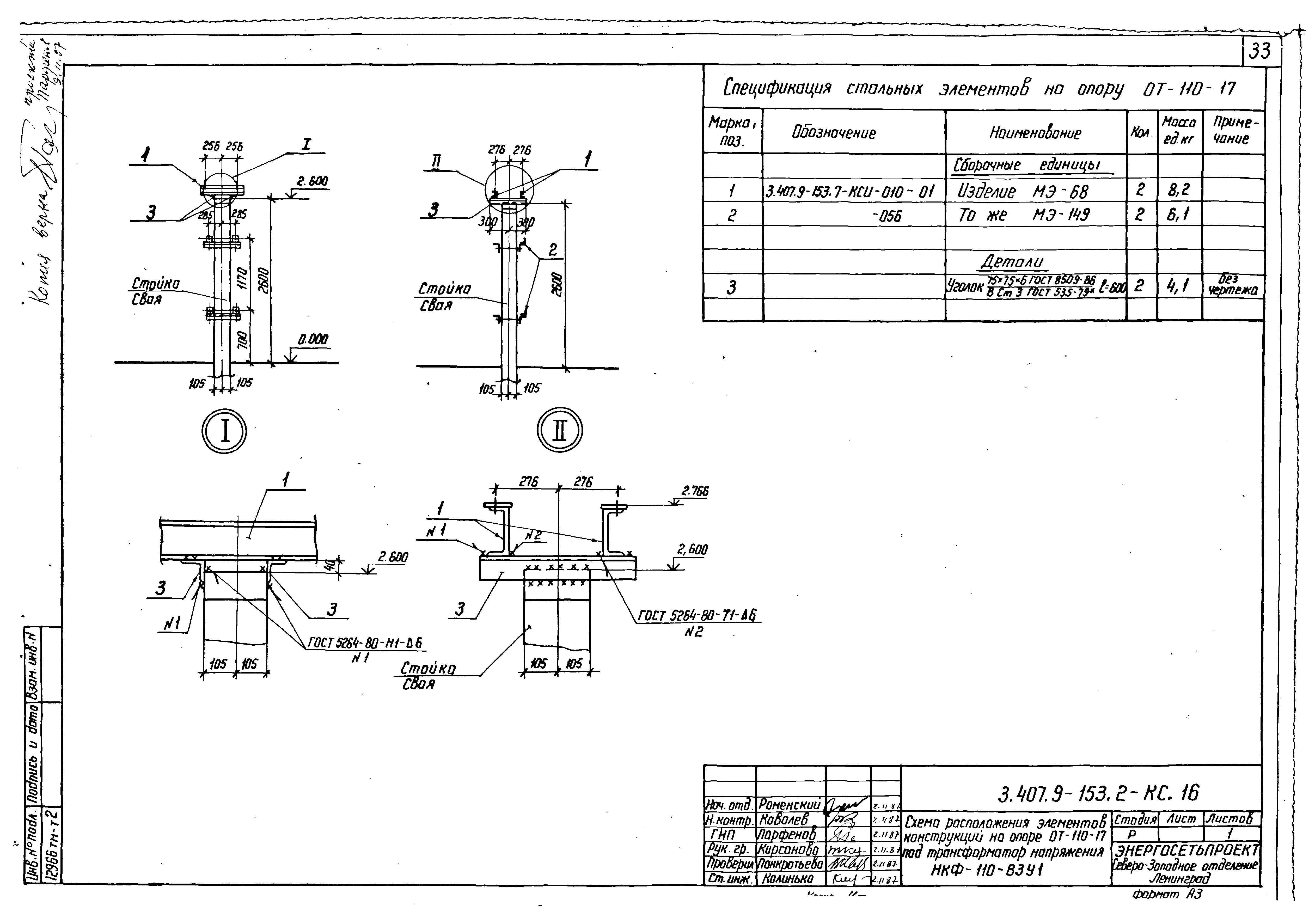 Серия 3.407.9-153