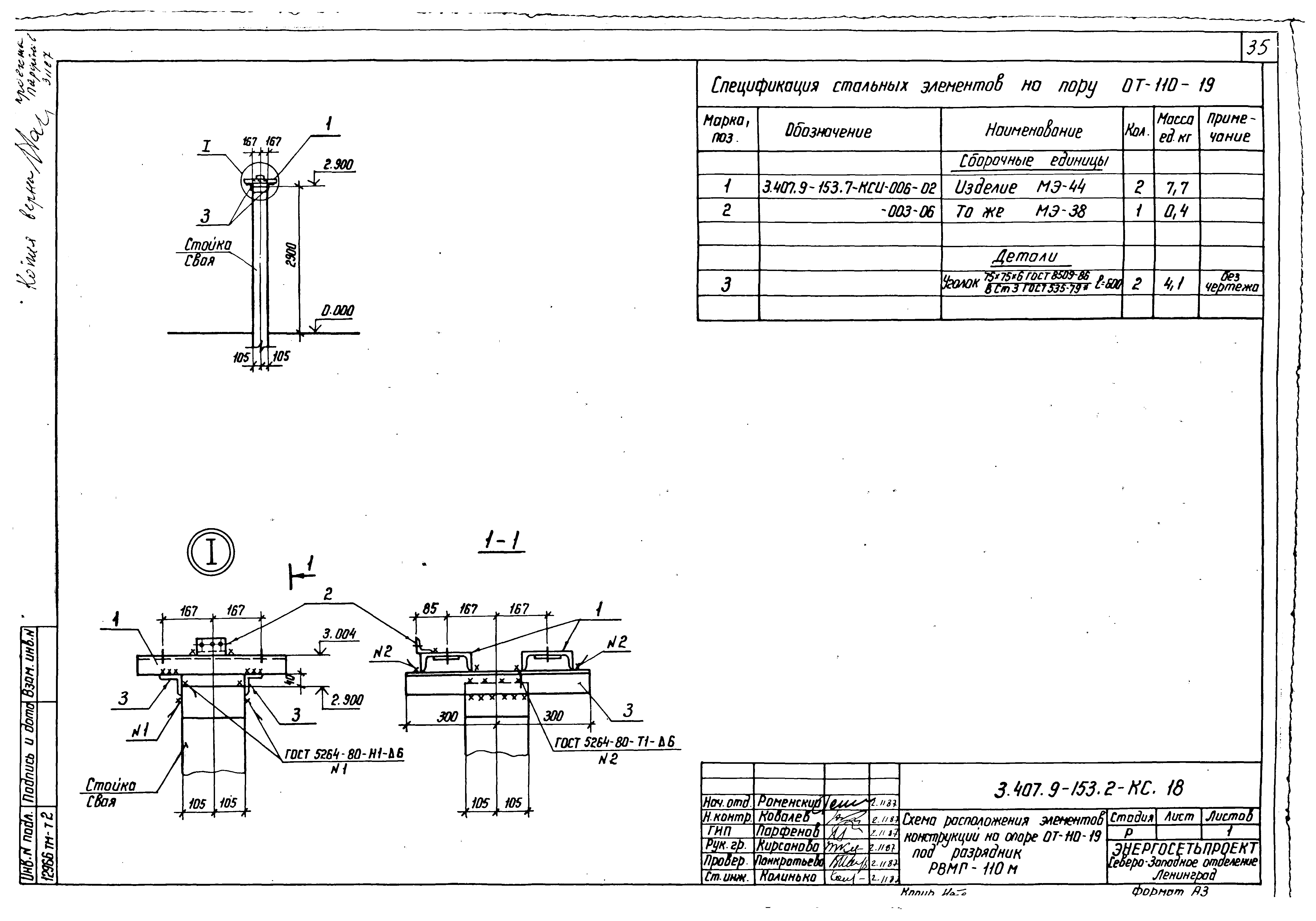 Серия 3.407.9-153