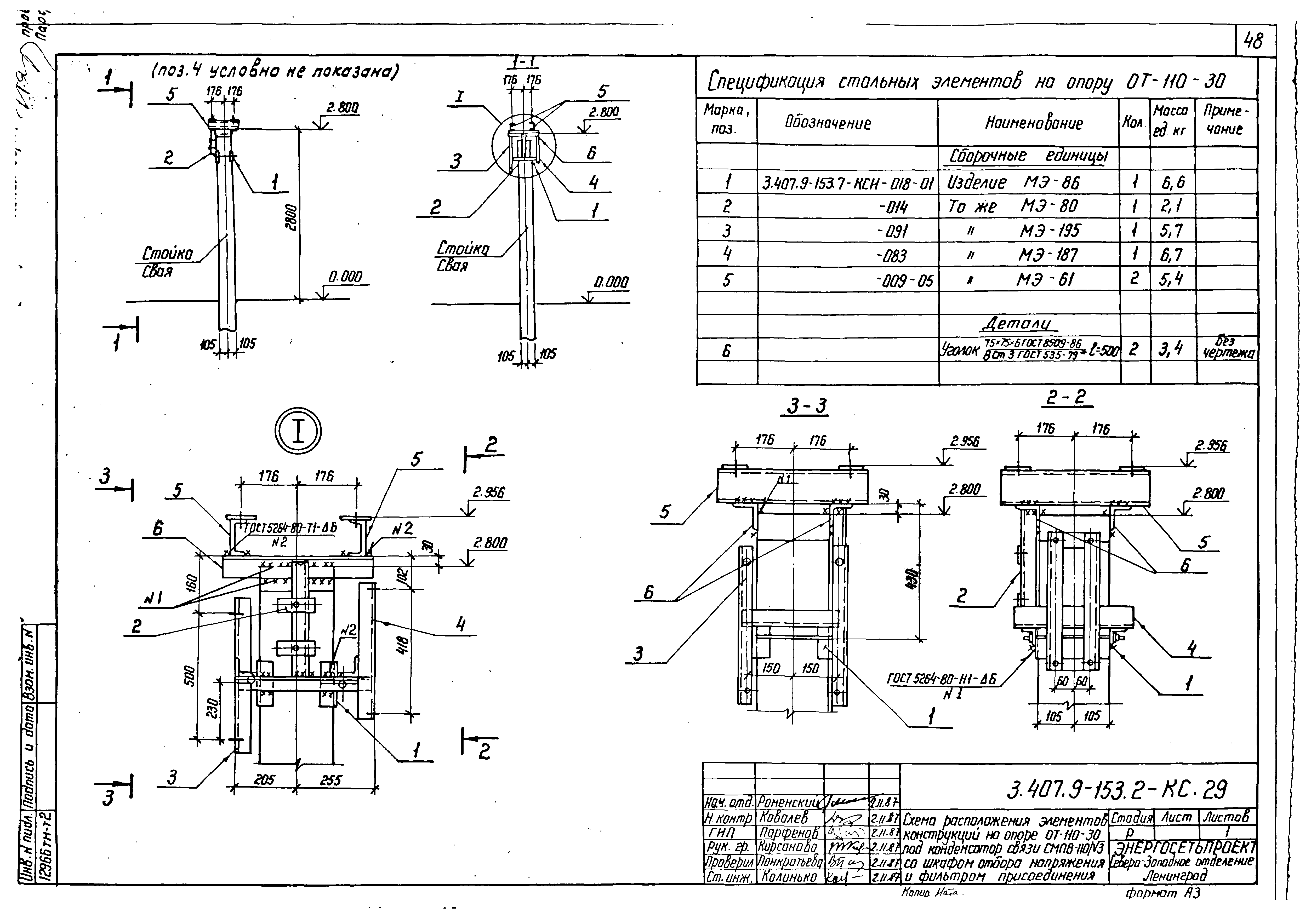 Серия 3.407.9-153