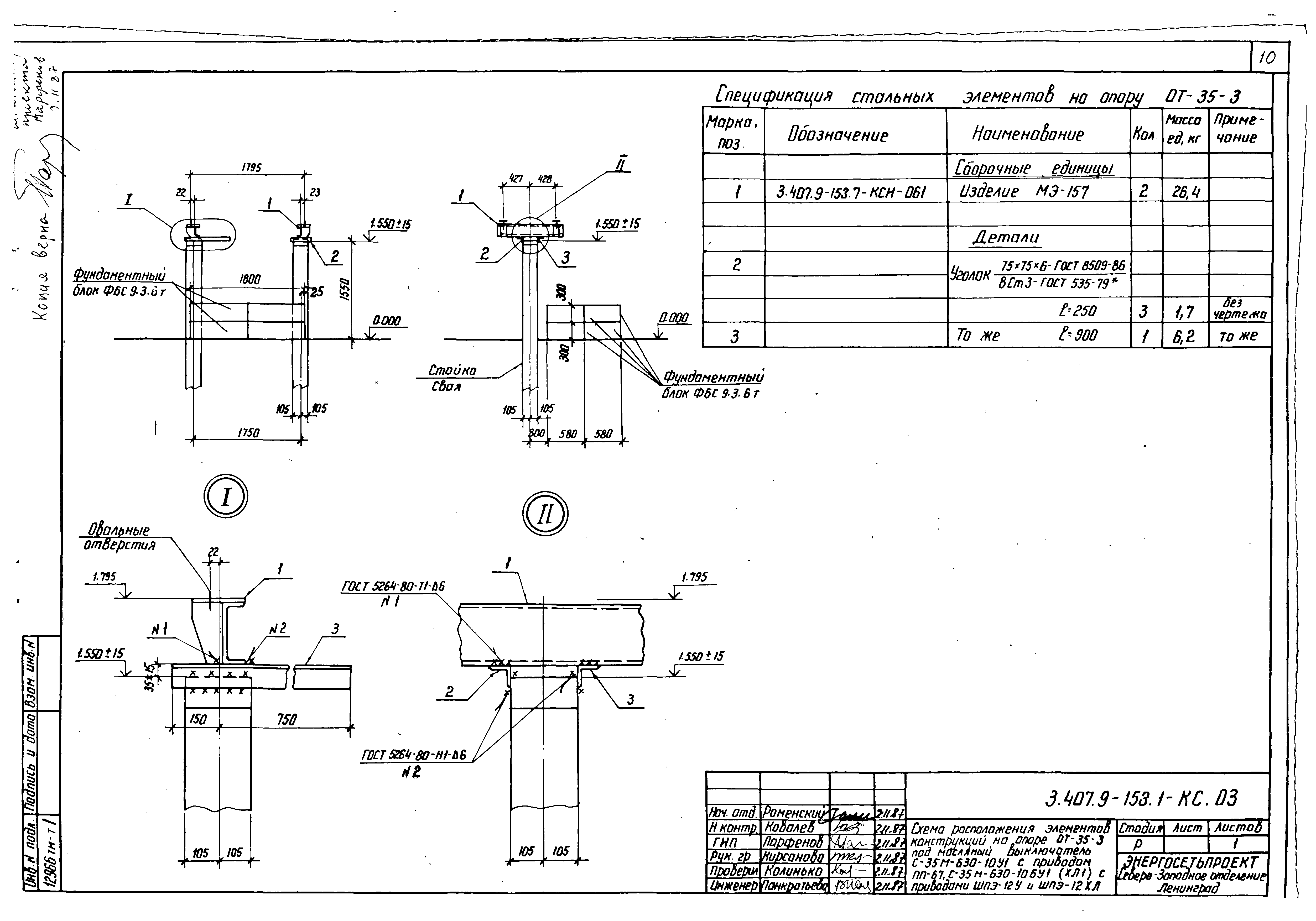 Серия 3.407.9-153