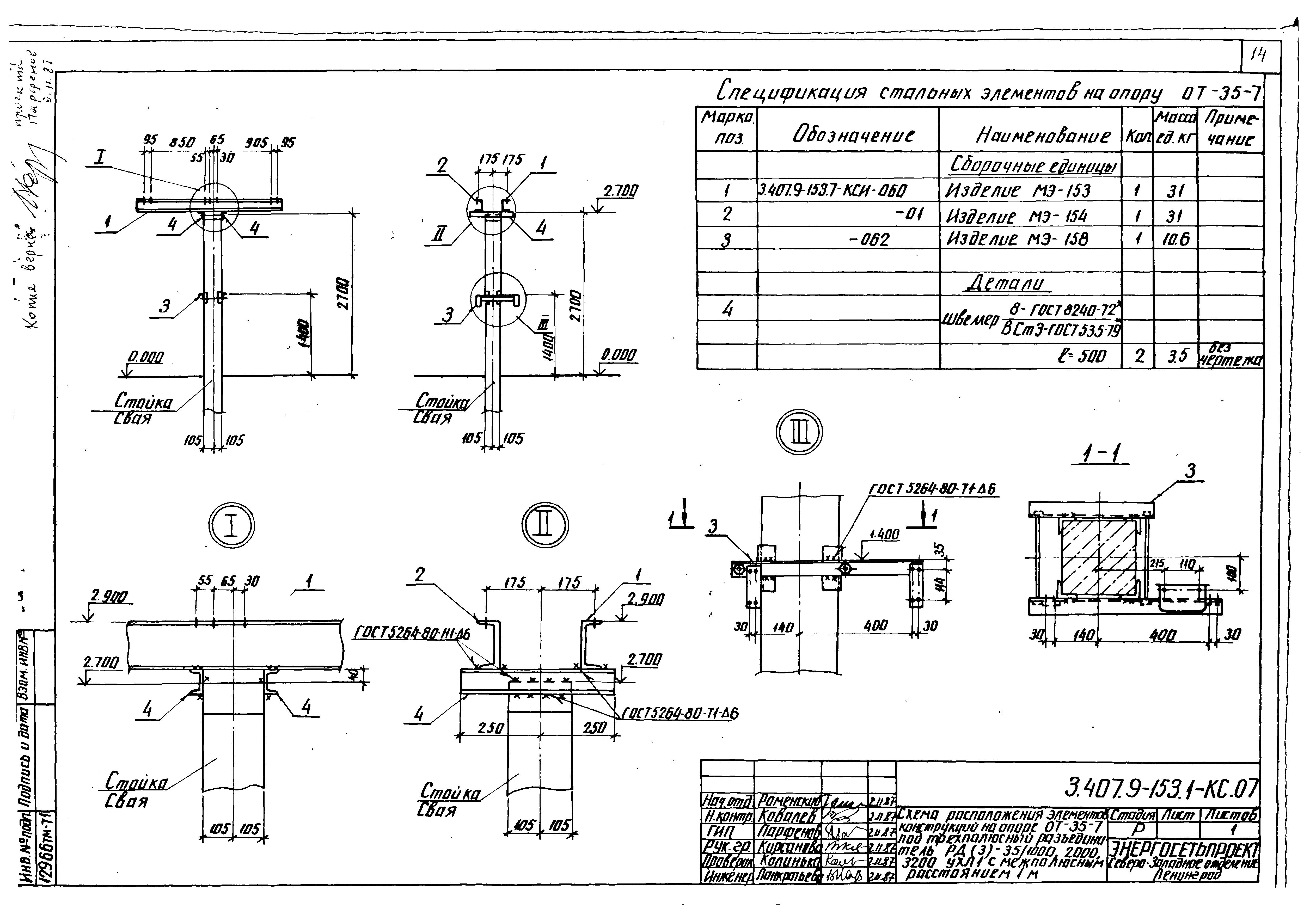 Серия 3.407.9-153