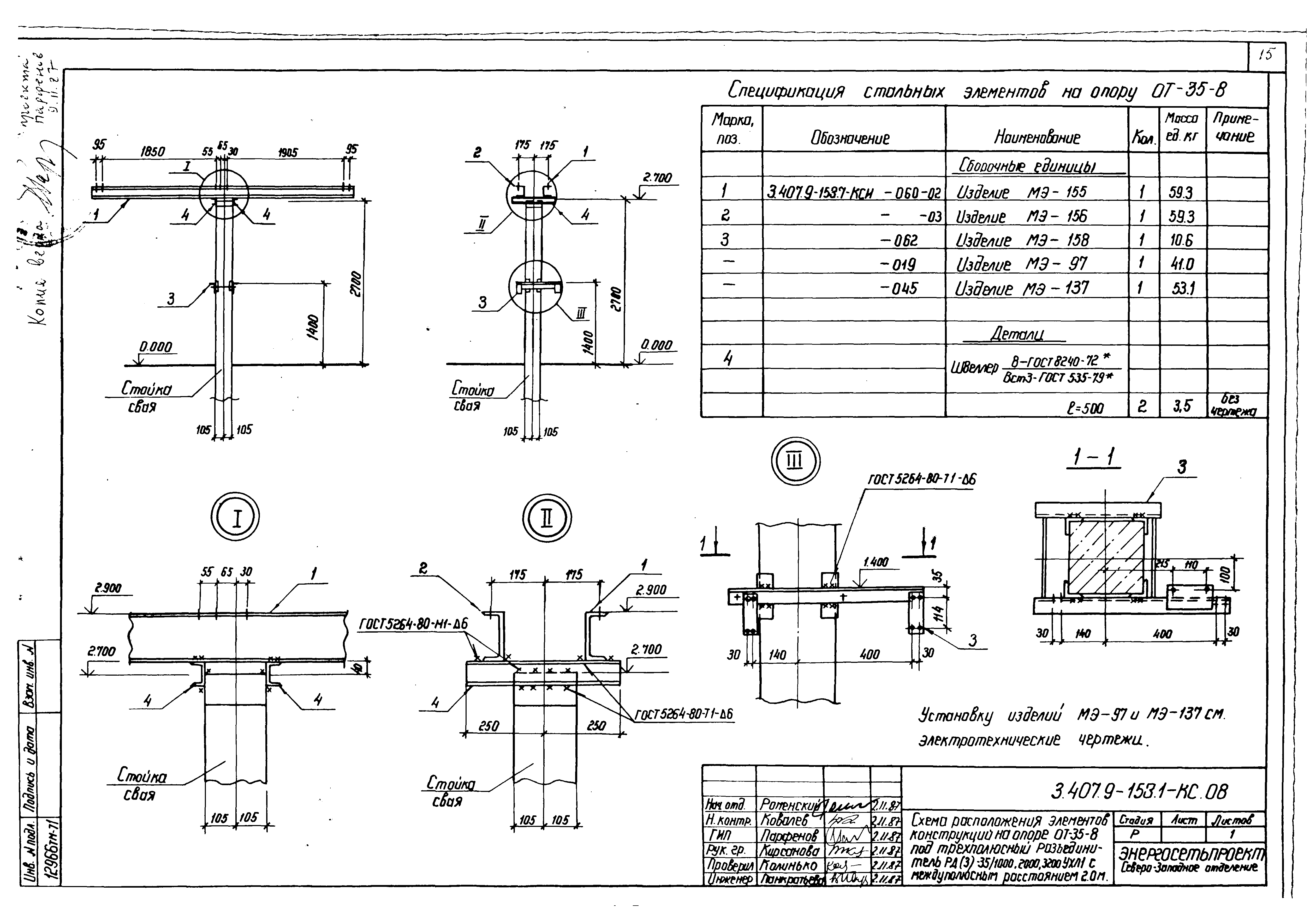 Серия 3.407.9-153