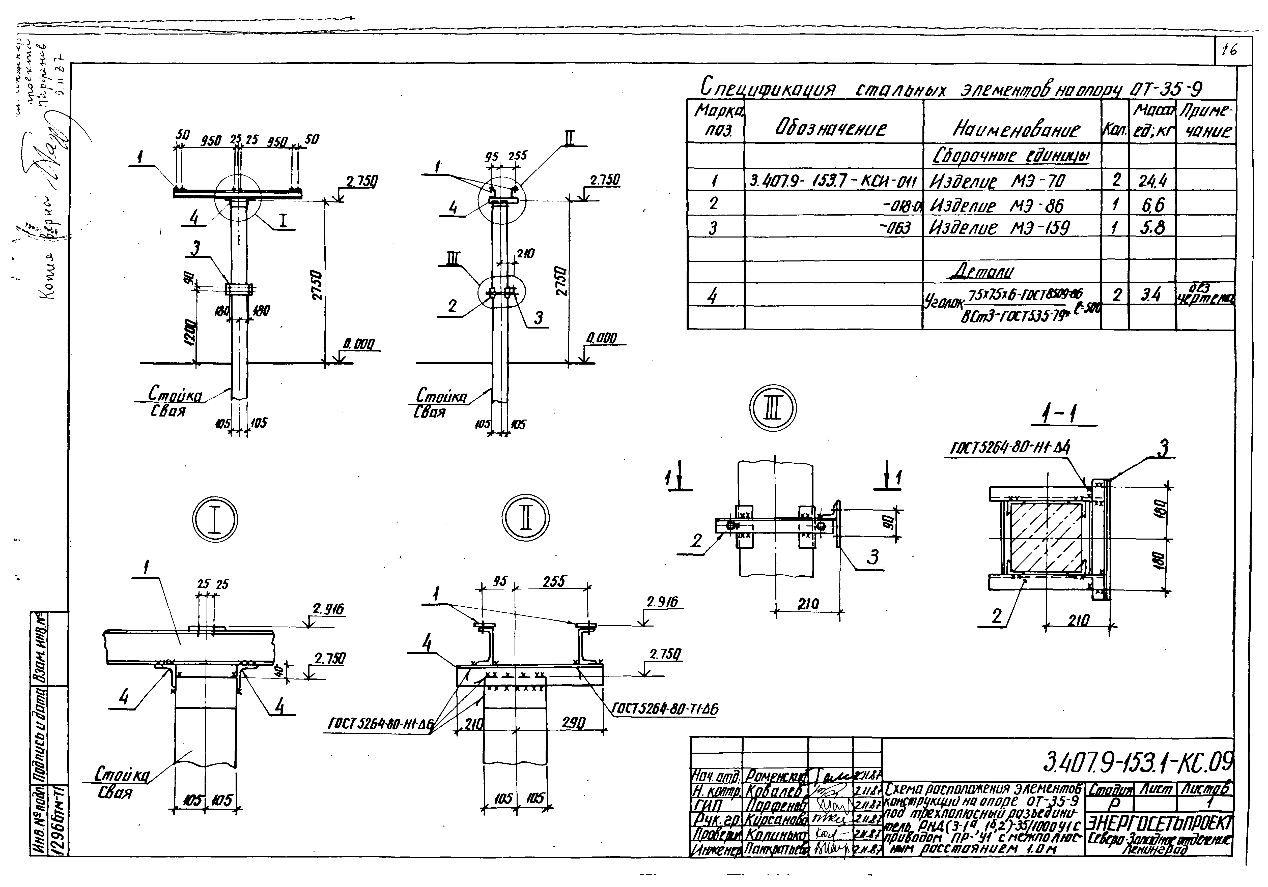 Серия 3.407.9-153