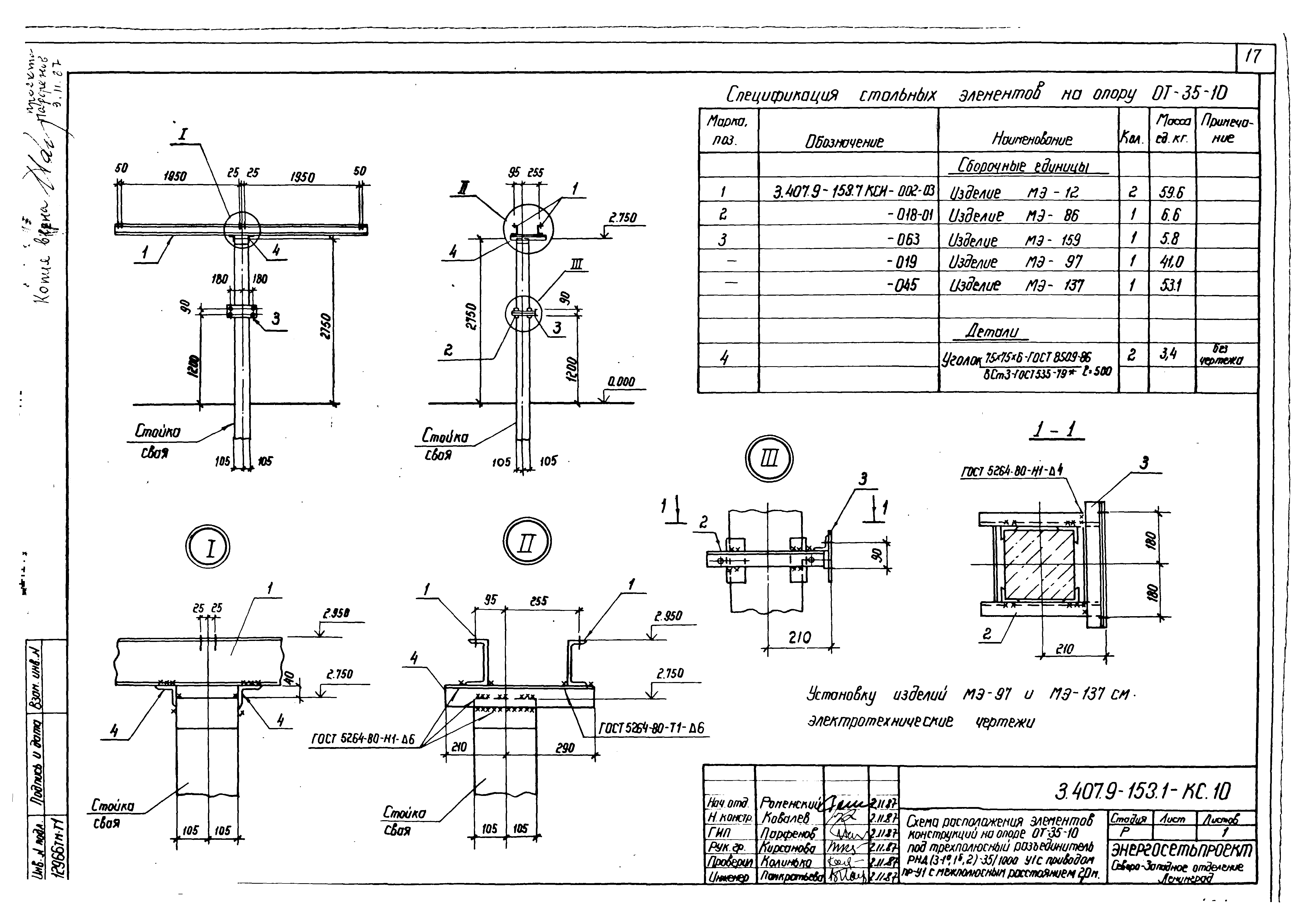 Серия 3.407.9-153