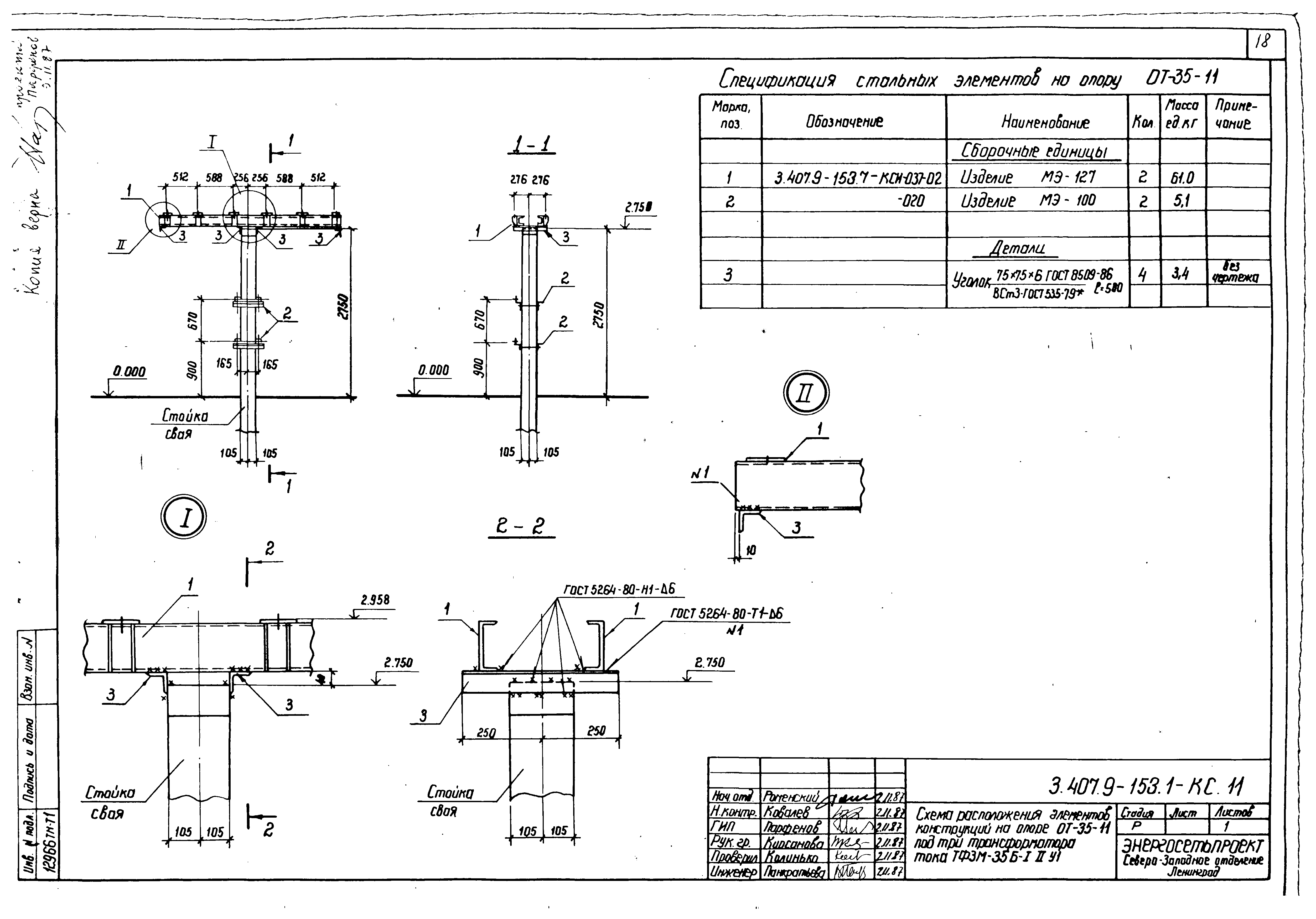 Серия 3.407.9-153