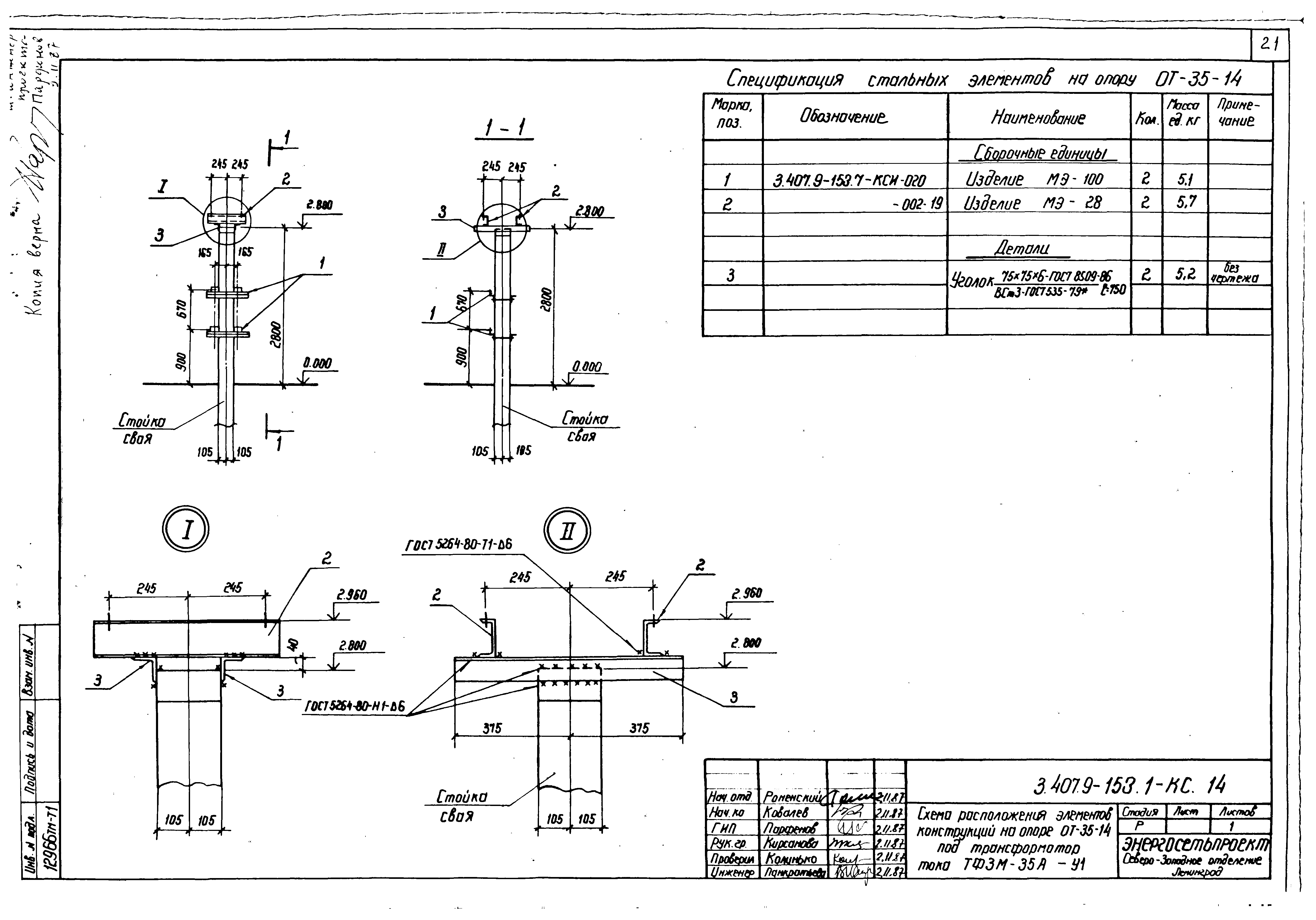 Серия 3.407.9-153