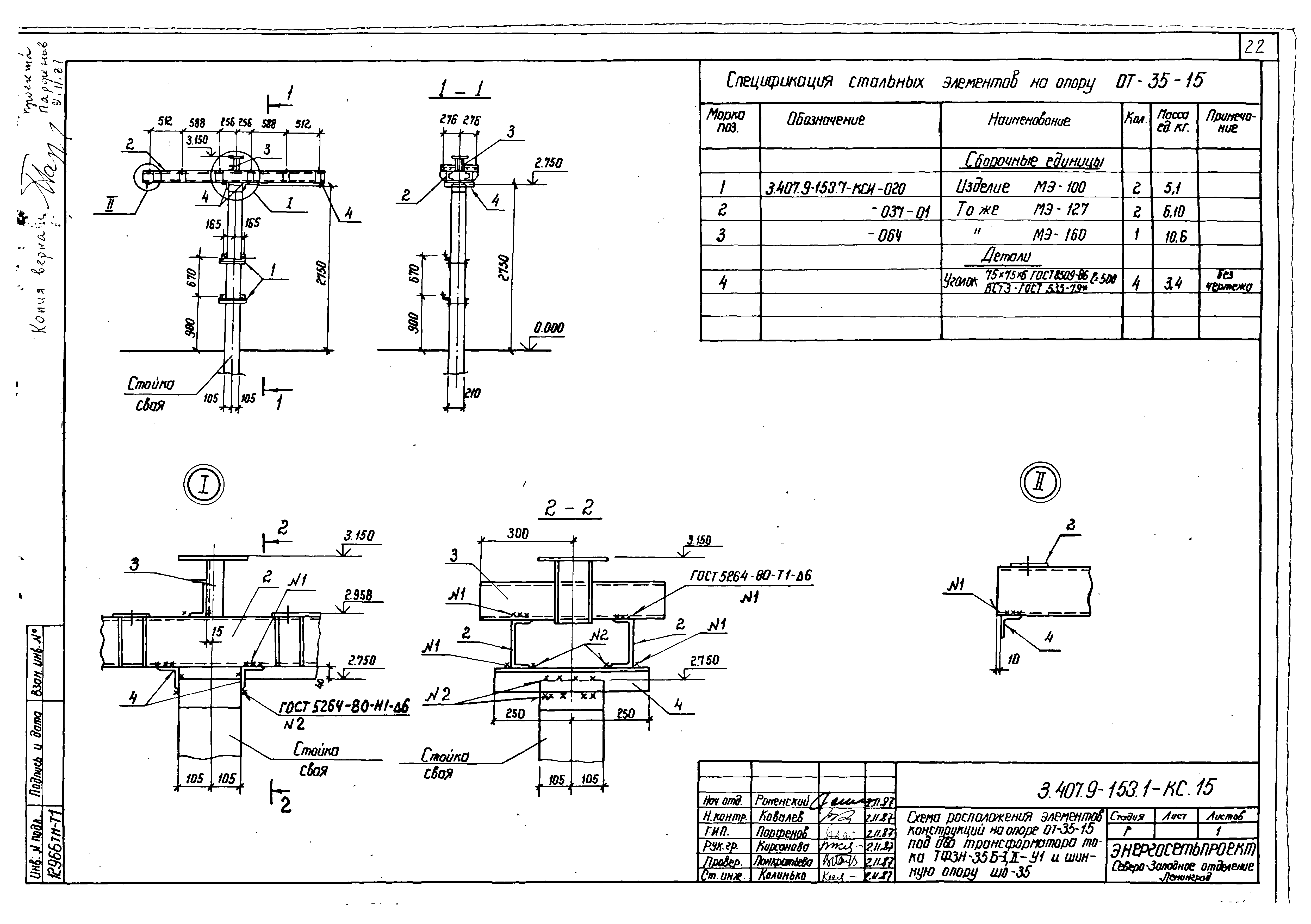 Серия 3.407.9-153