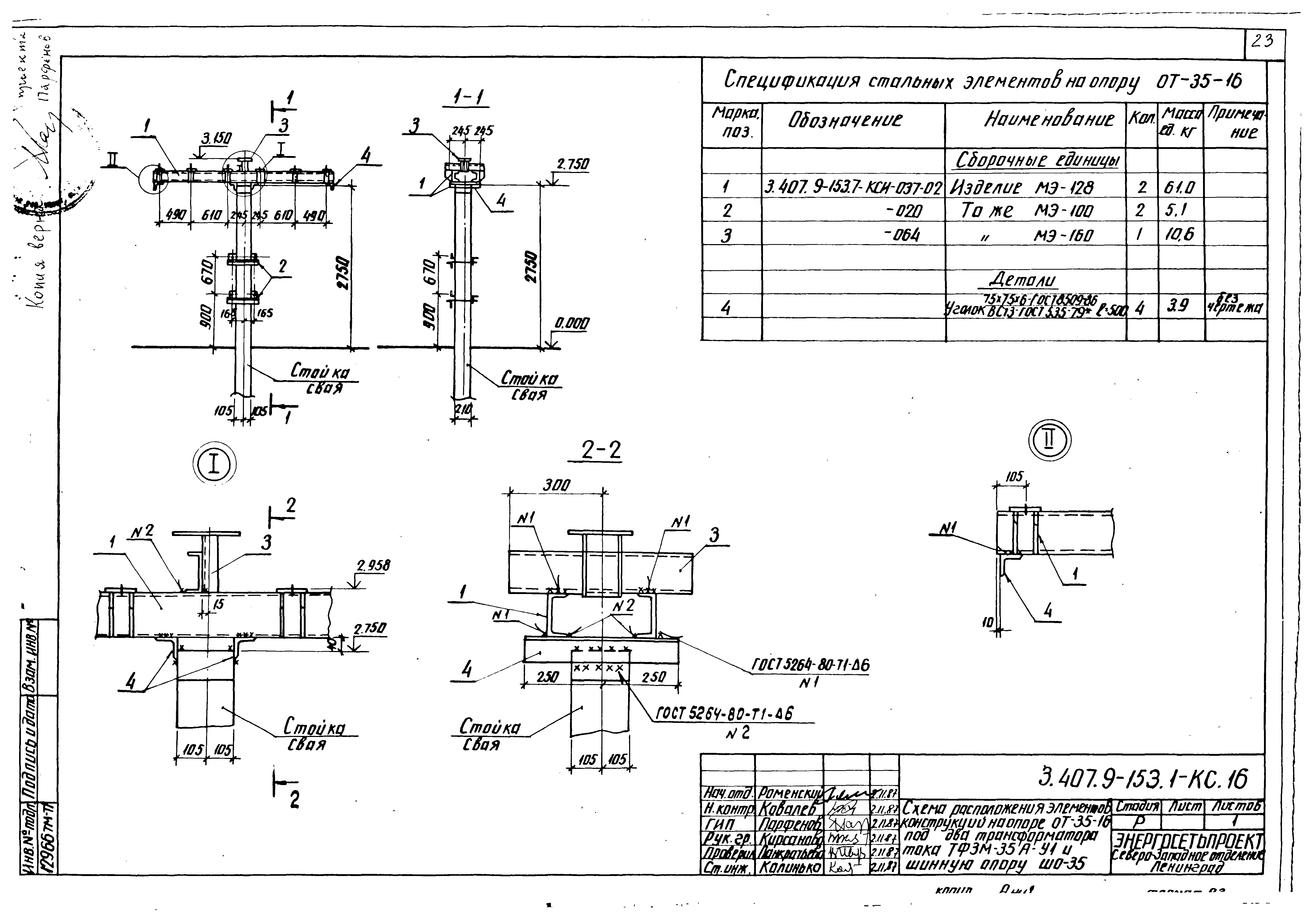 Серия 3.407.9-153