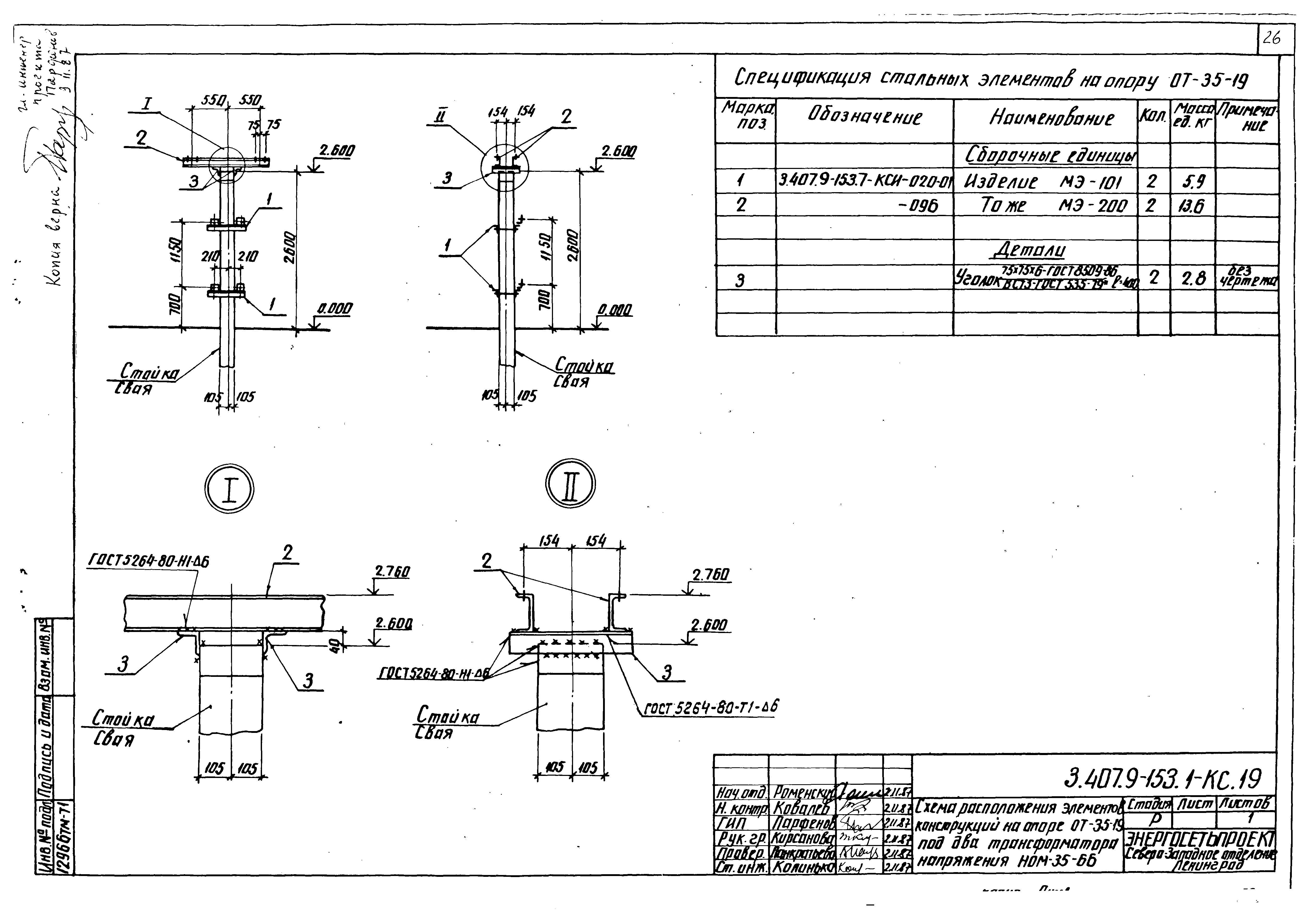 Серия 3.407.9-153