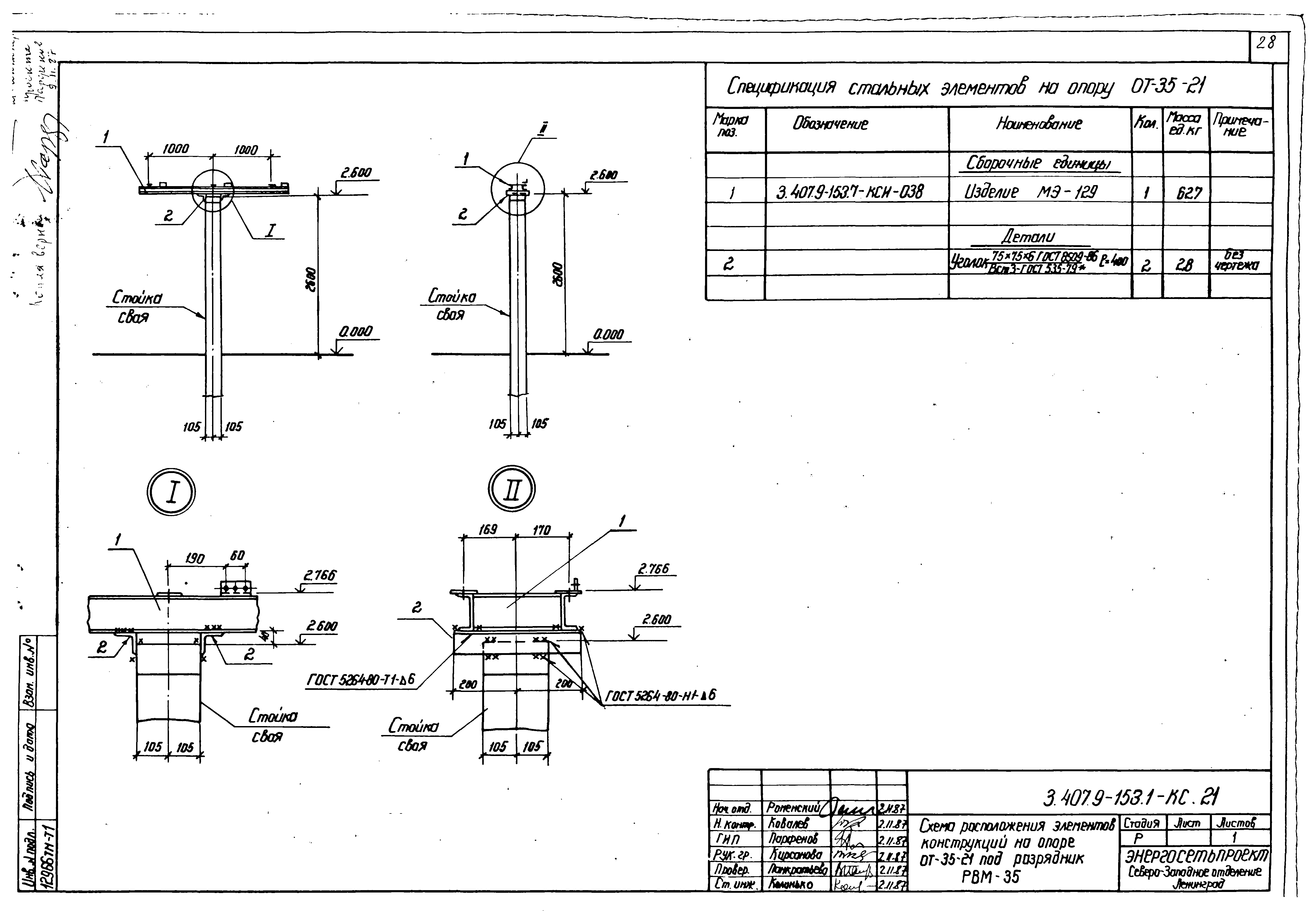 Серия 3.407.9-153