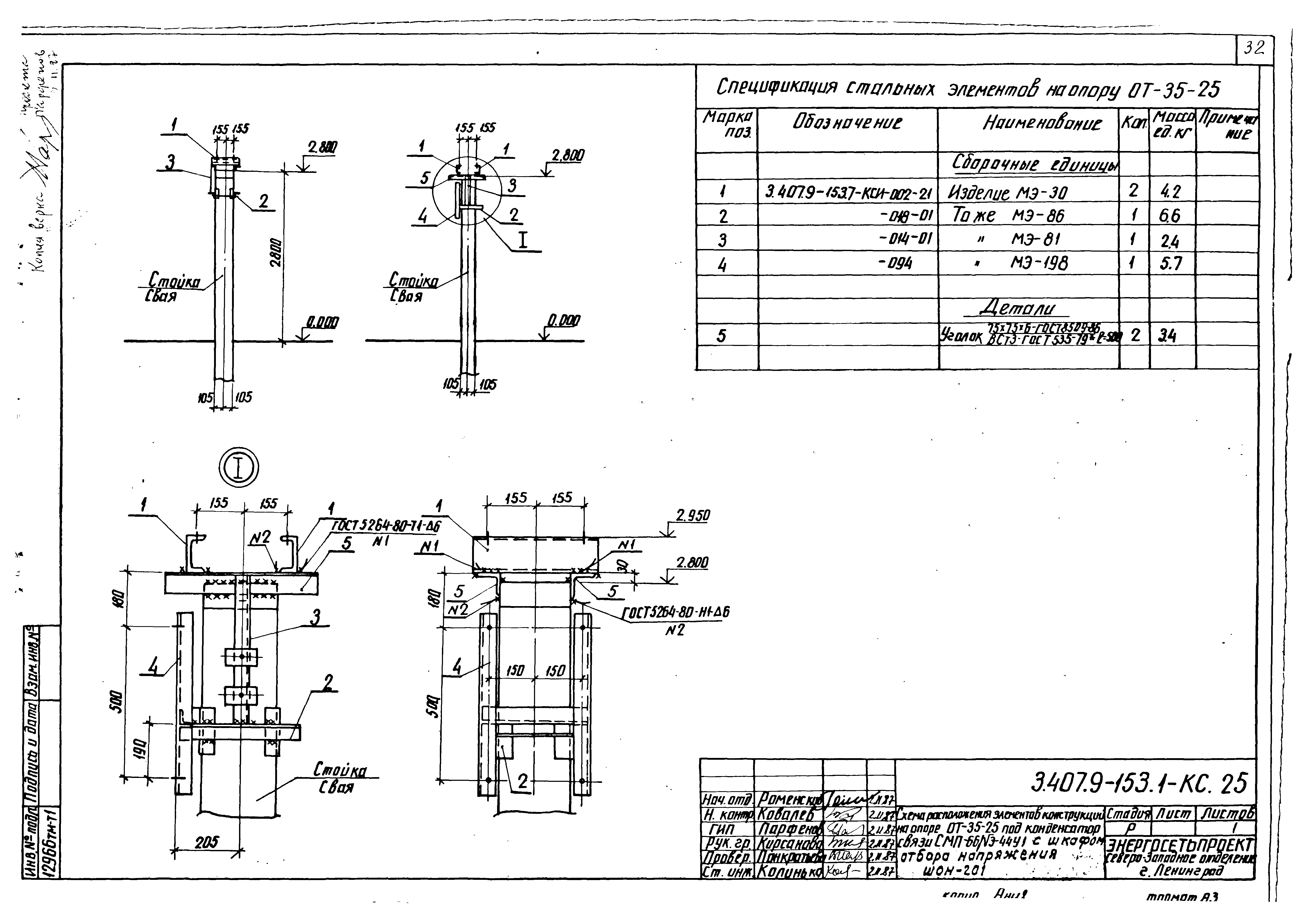 Серия 3.407.9-153