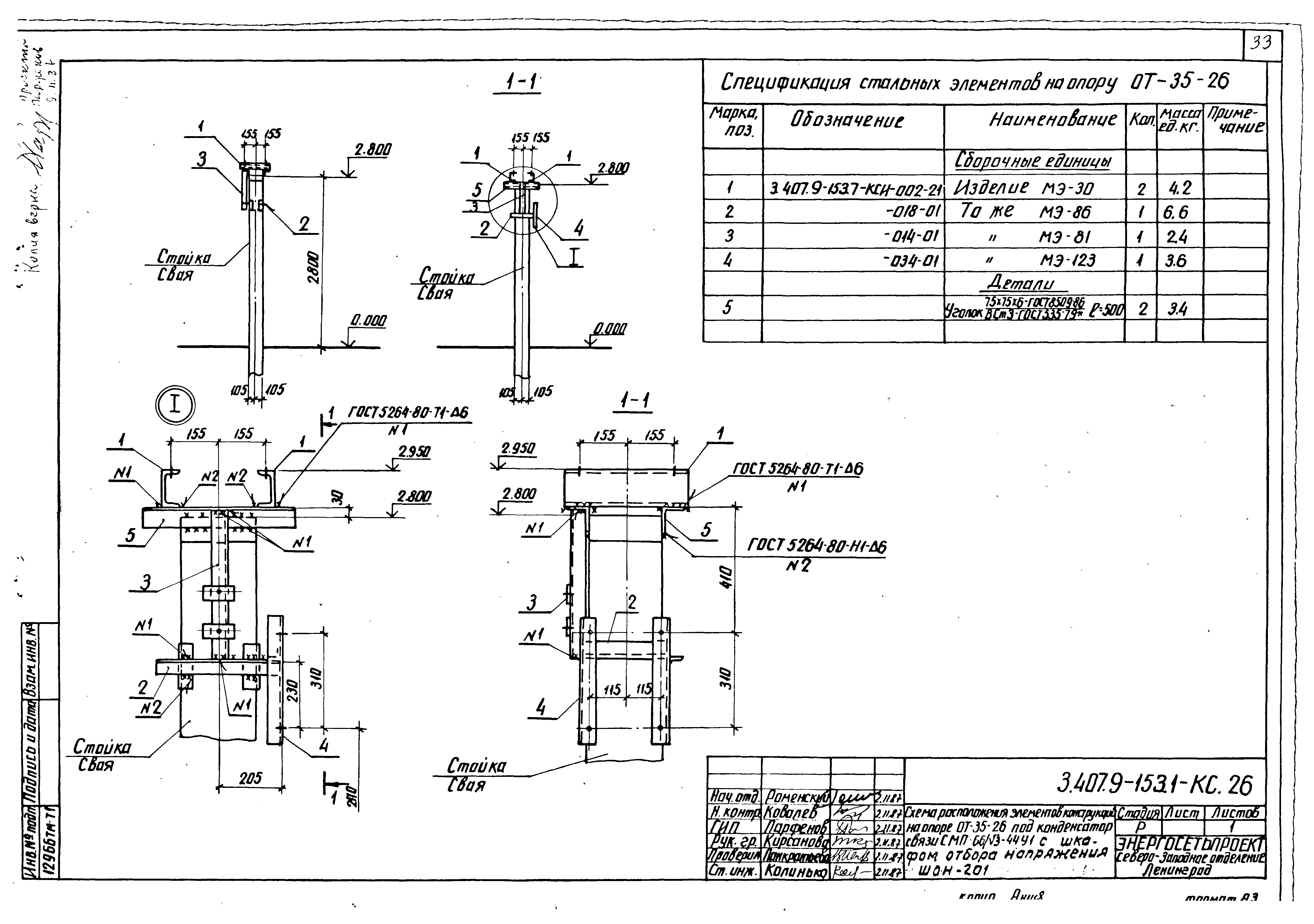 Серия 3.407.9-153