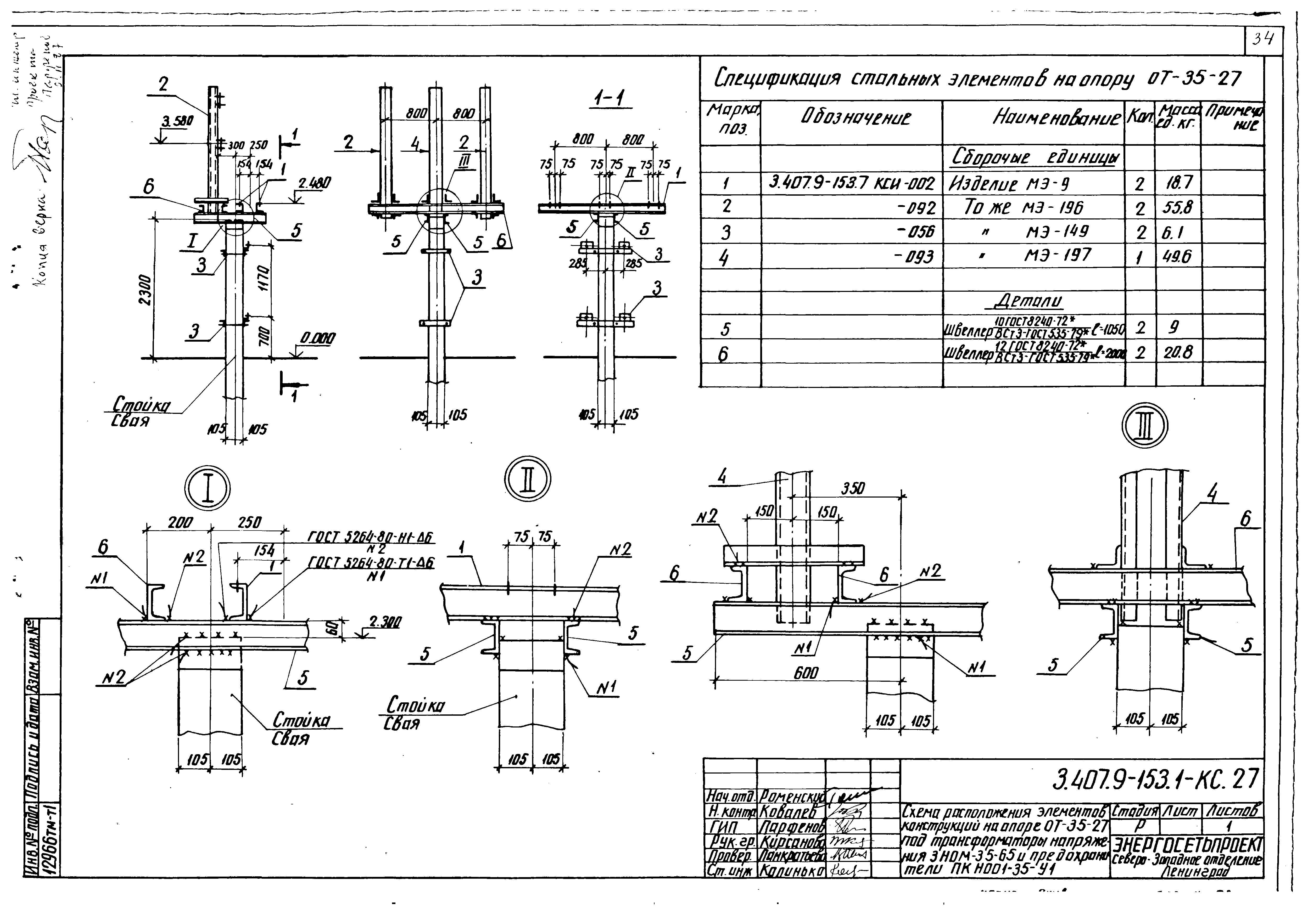 Серия 3.407.9-153