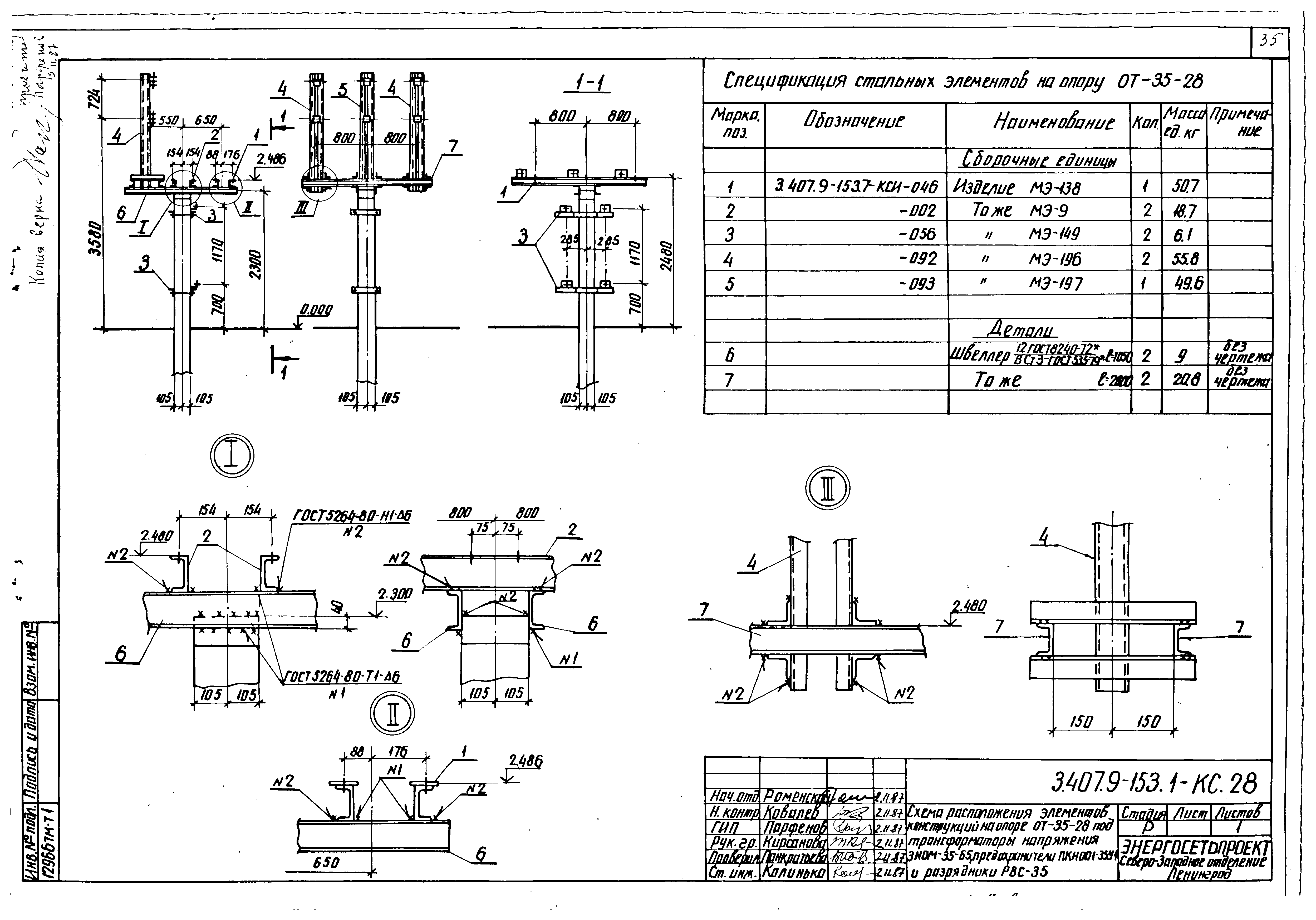 Серия 3.407.9-153