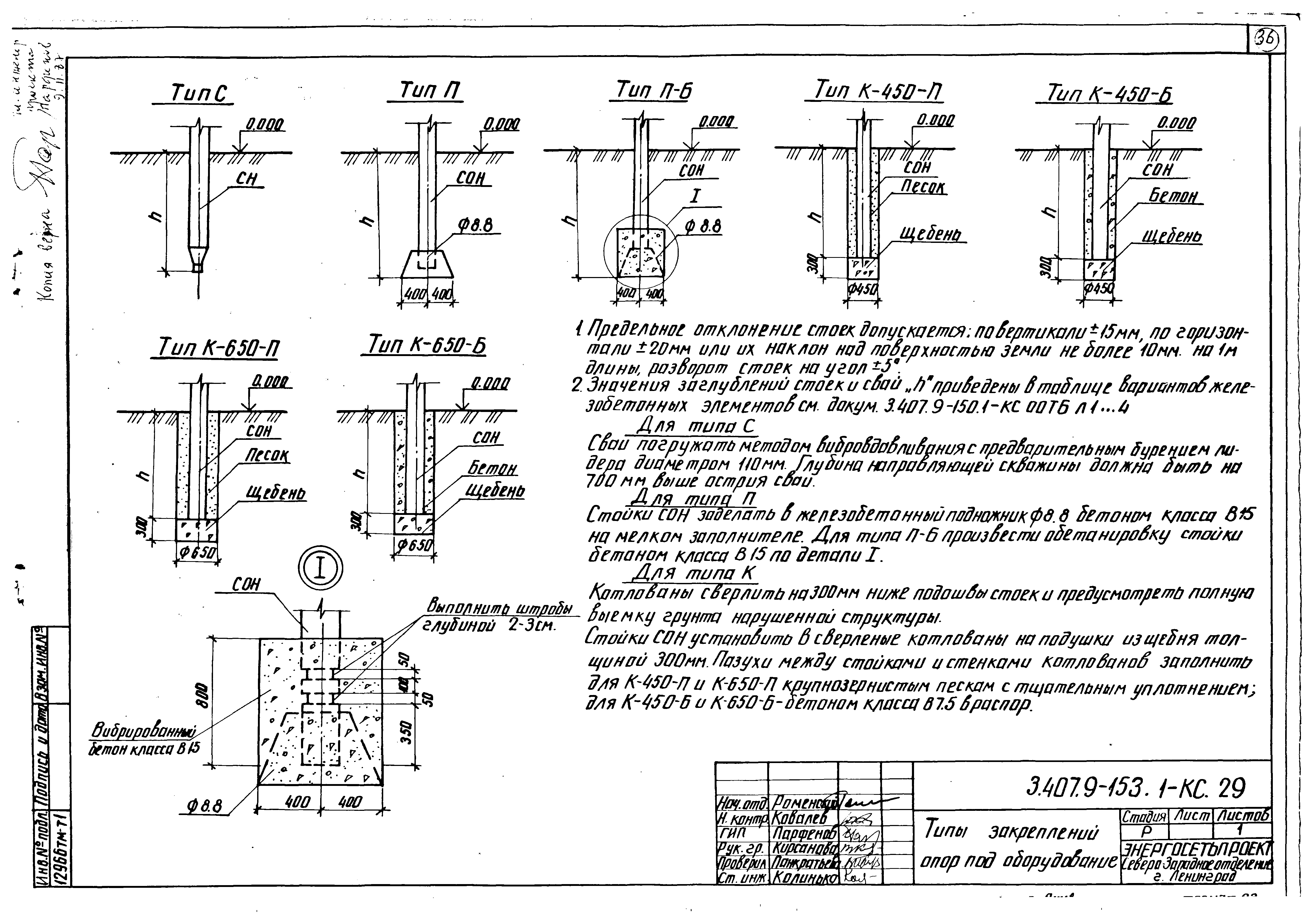 Серия 3.407.9-153