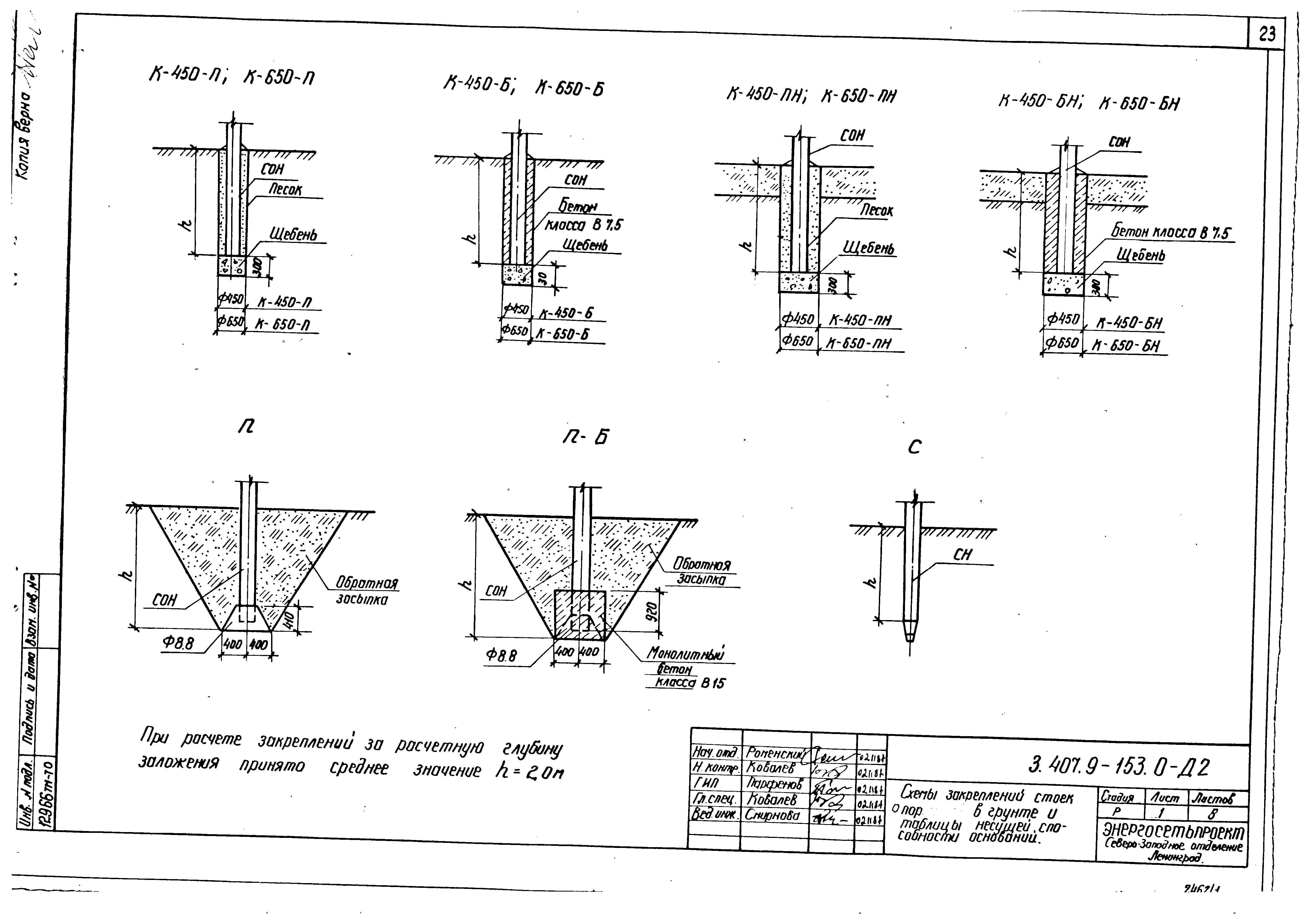 Серия 3.407.9-153