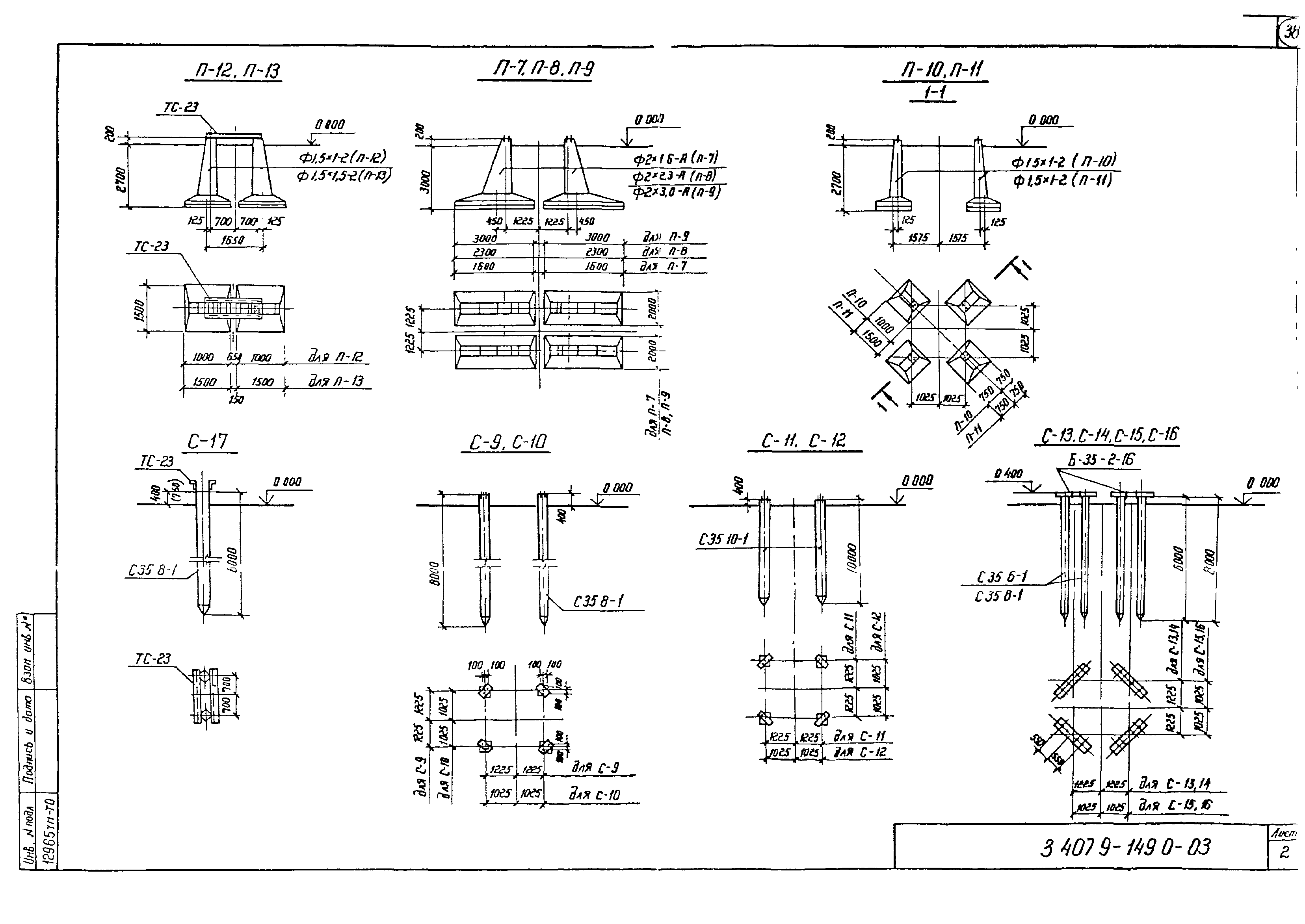 Серия 3.407.9-149