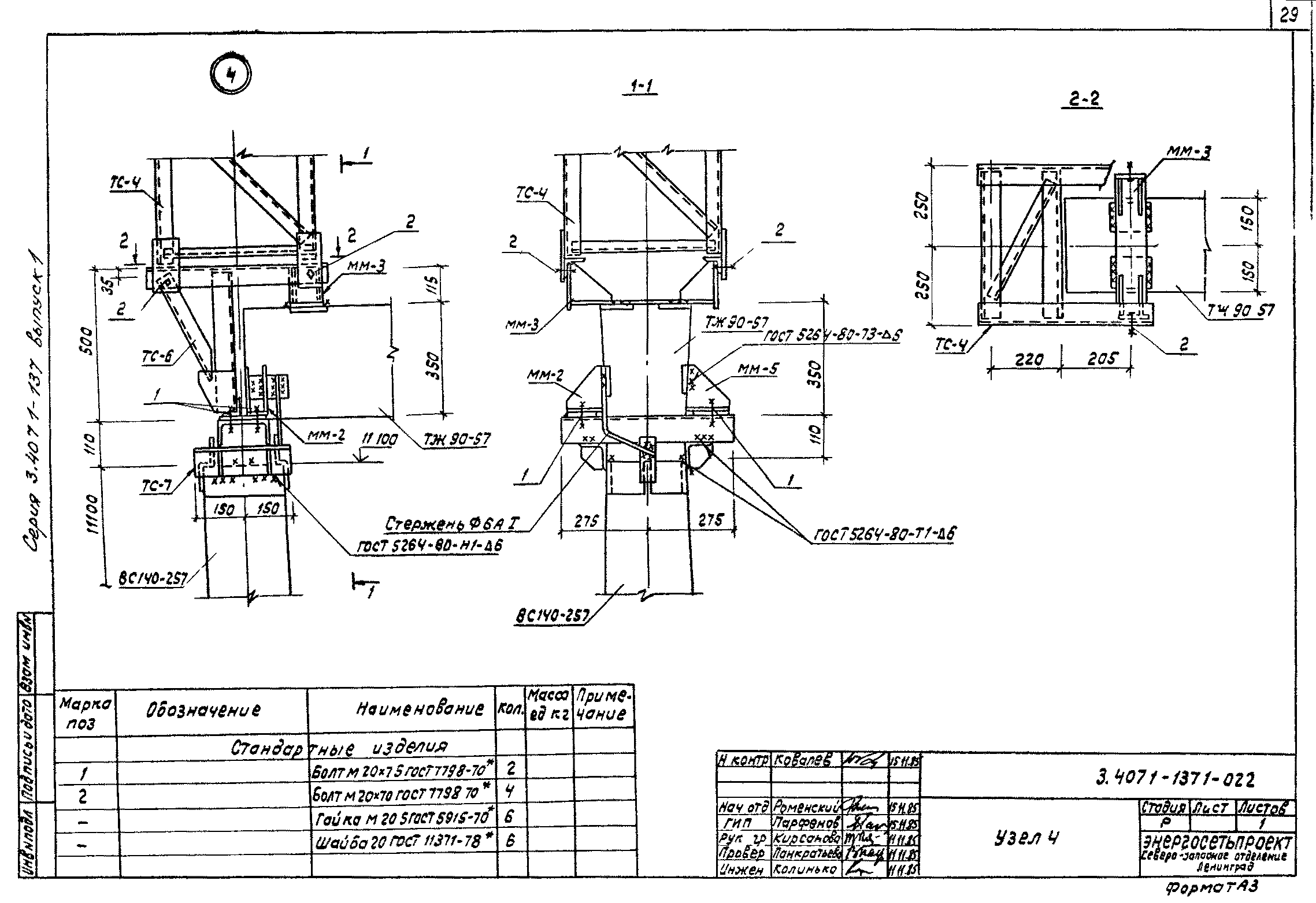 Серия 3.407.1-137