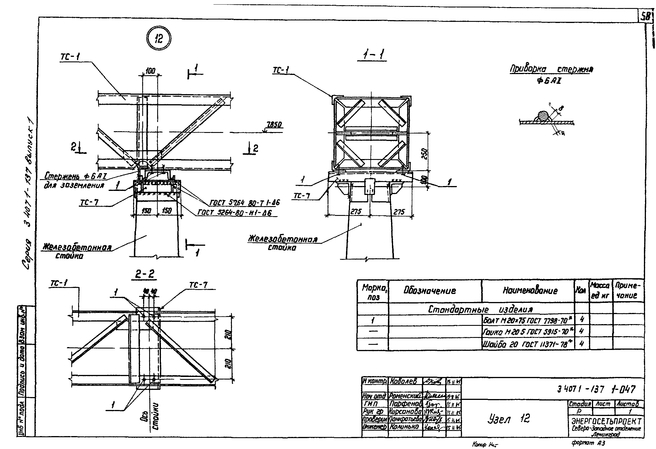 Серия 3.407.1-137