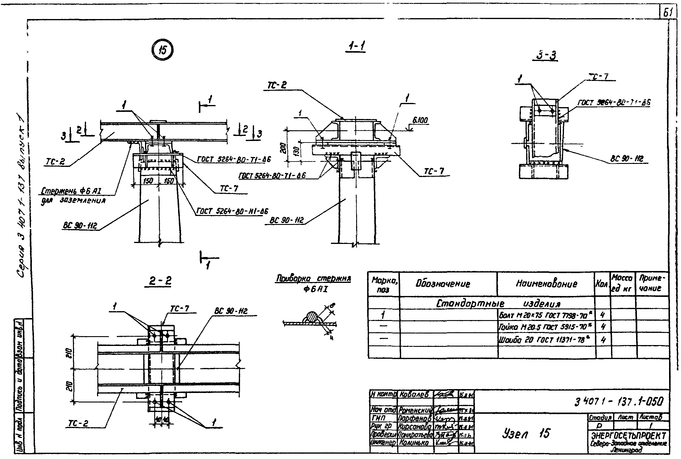 Серия 3.407.1-137