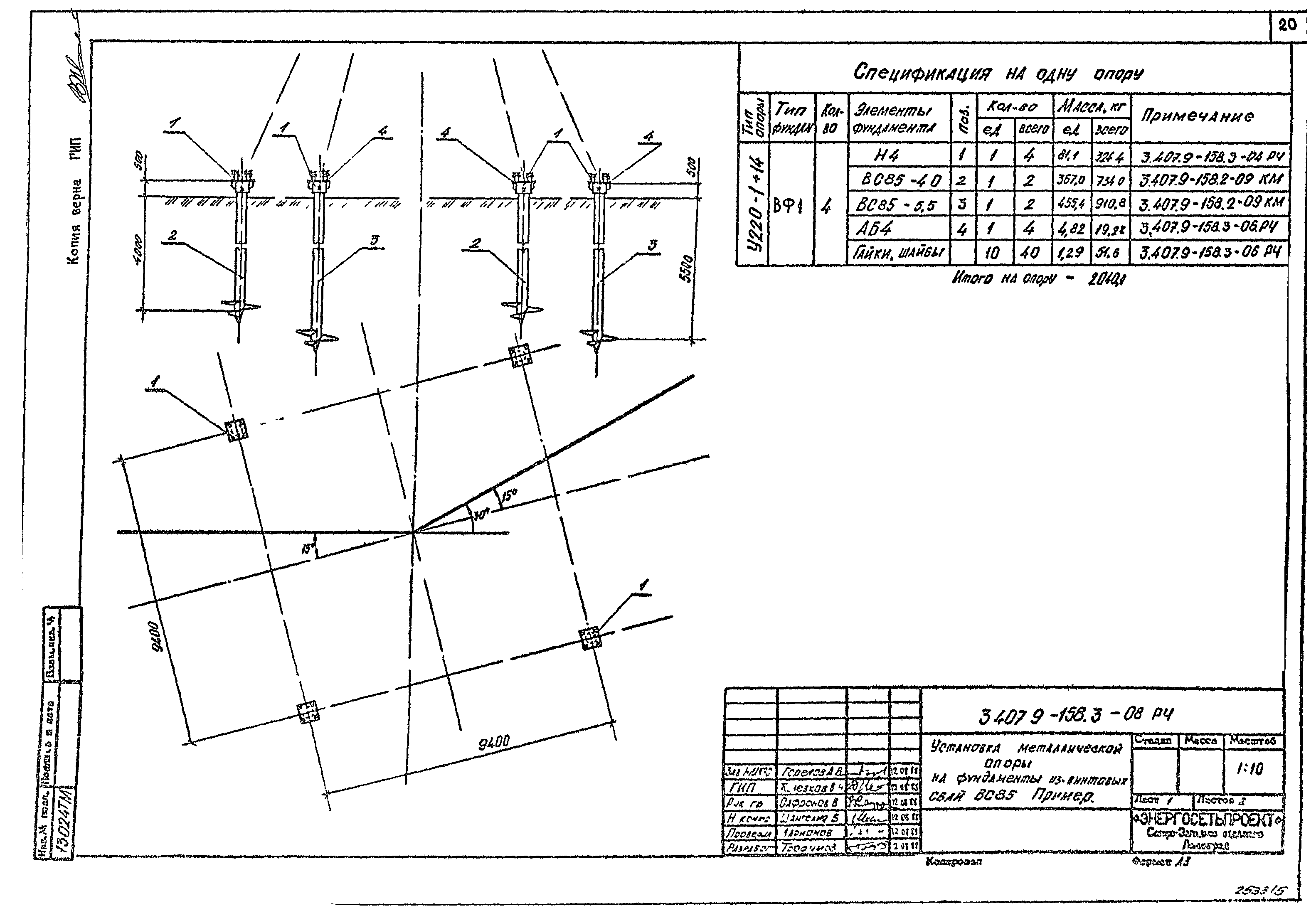 Серия 3.407.9-158