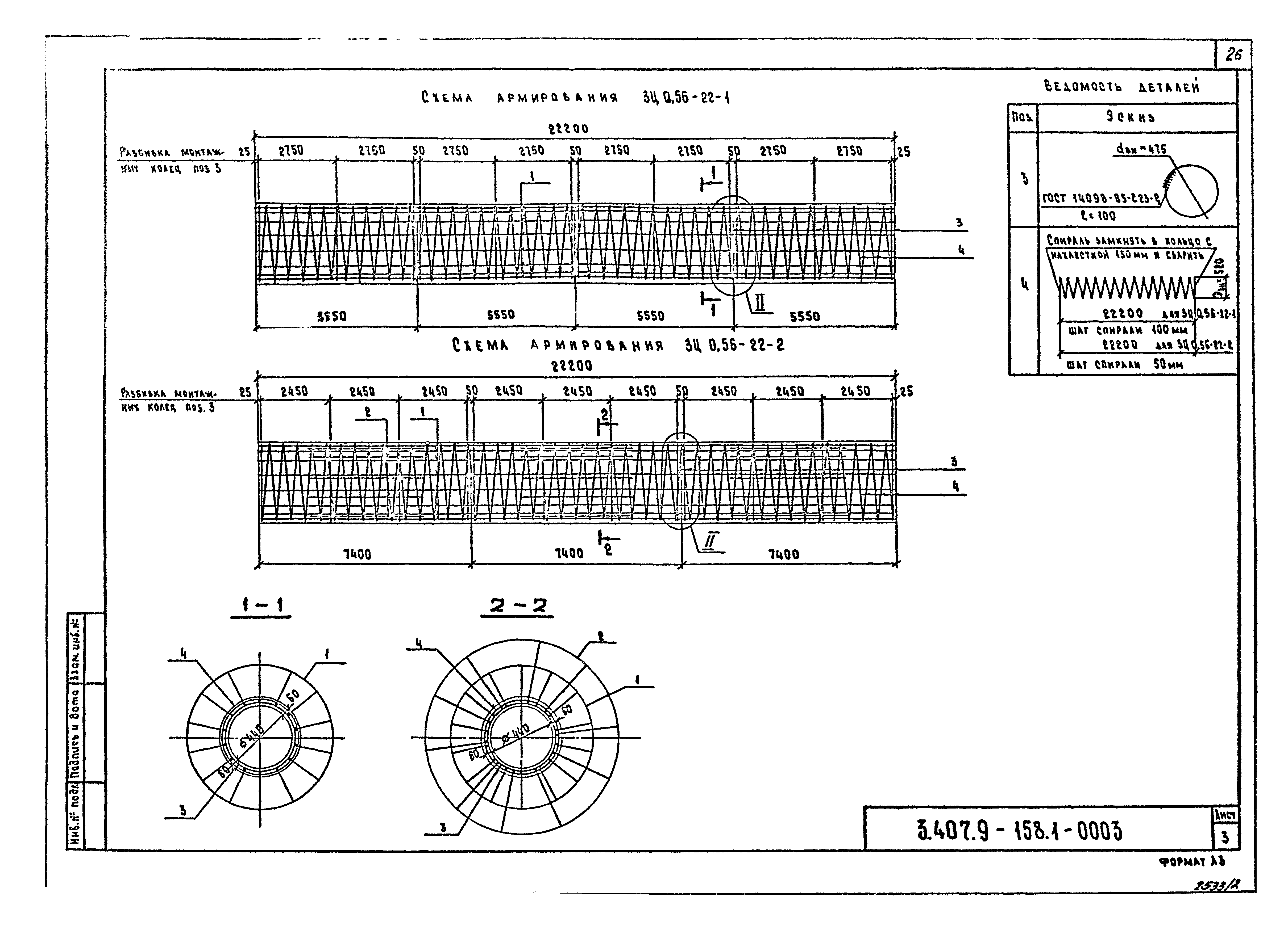 Серия 3.407.9-158