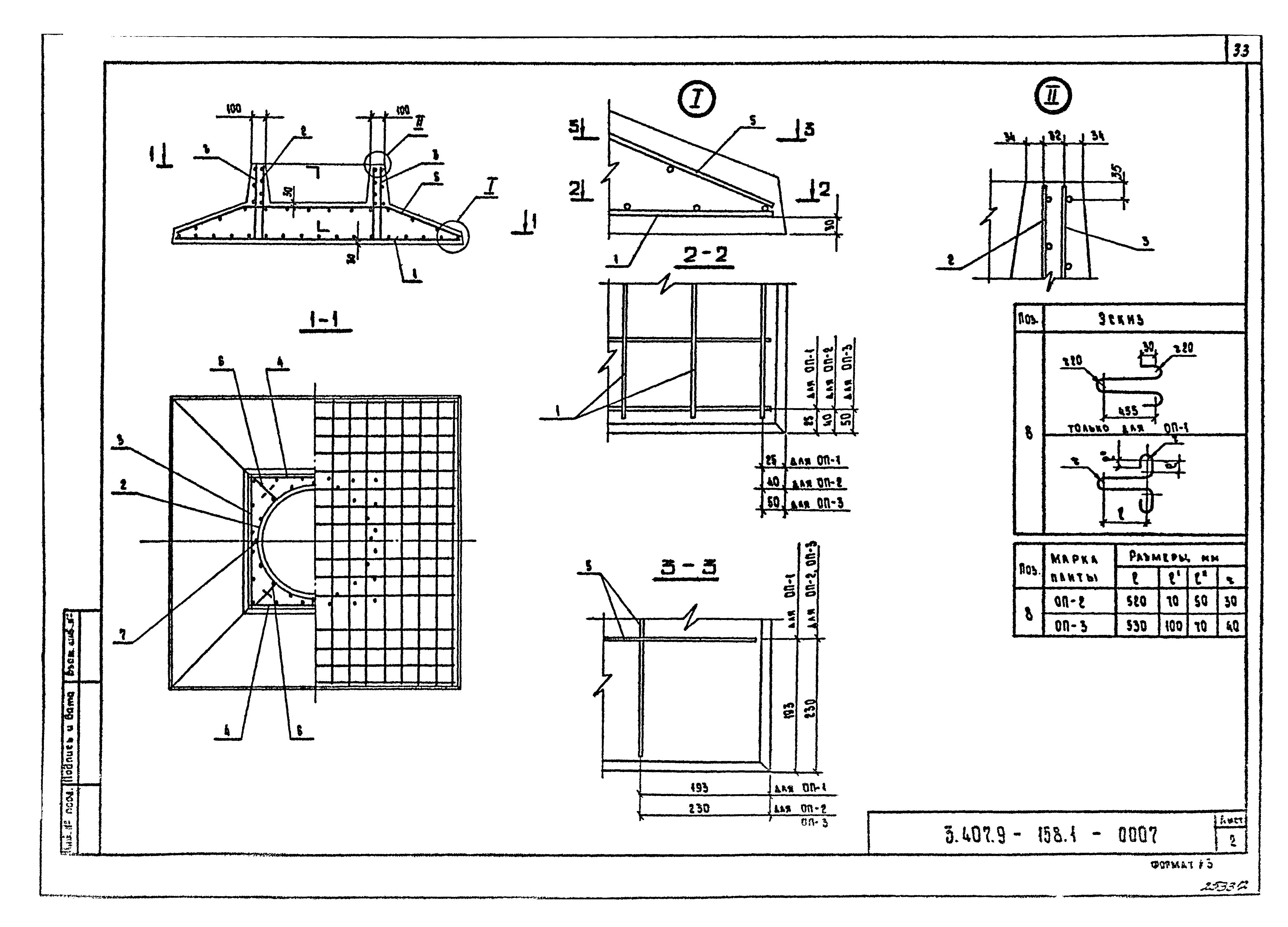 Серия 3.407.9-158