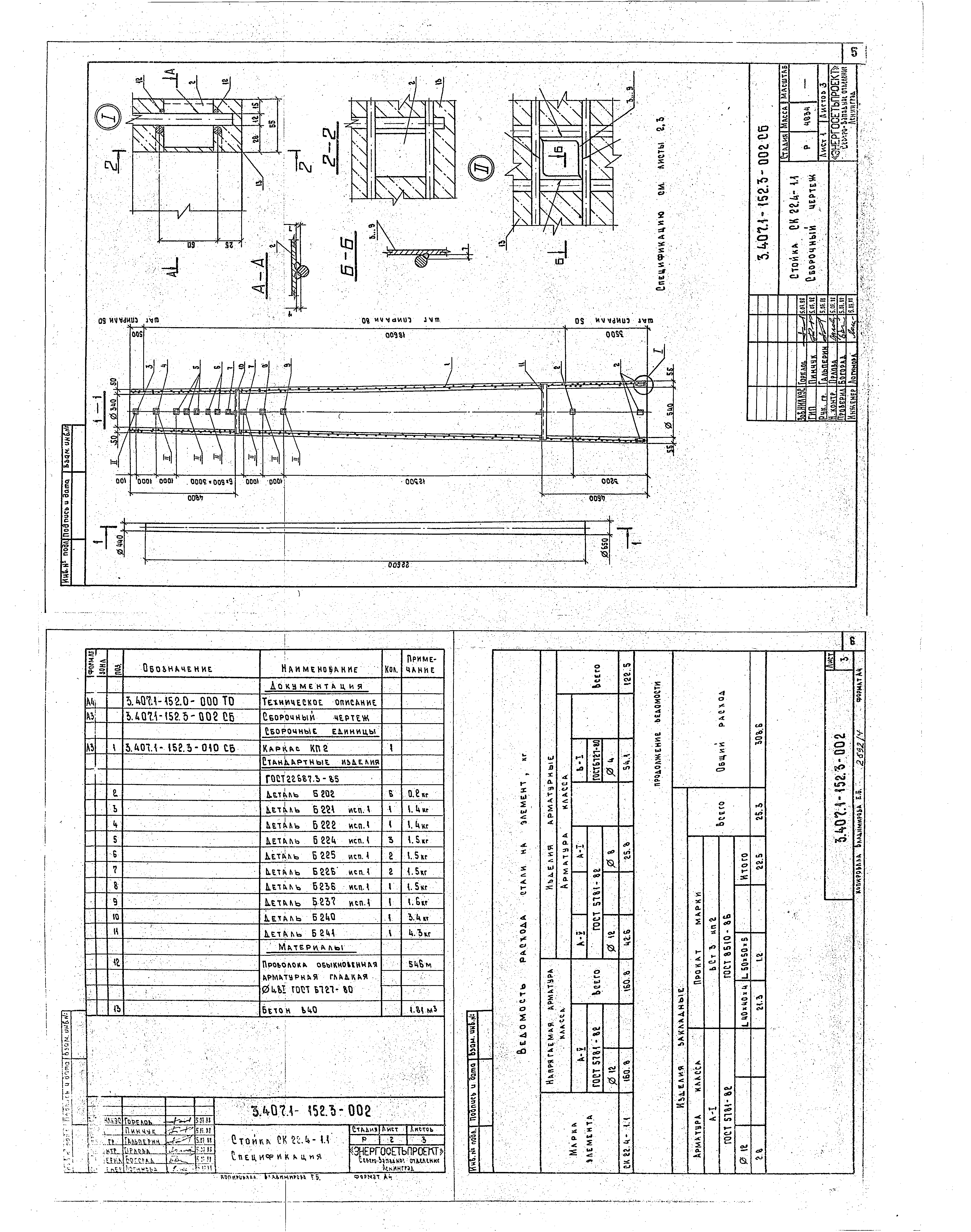 Серия 3.407.1-152