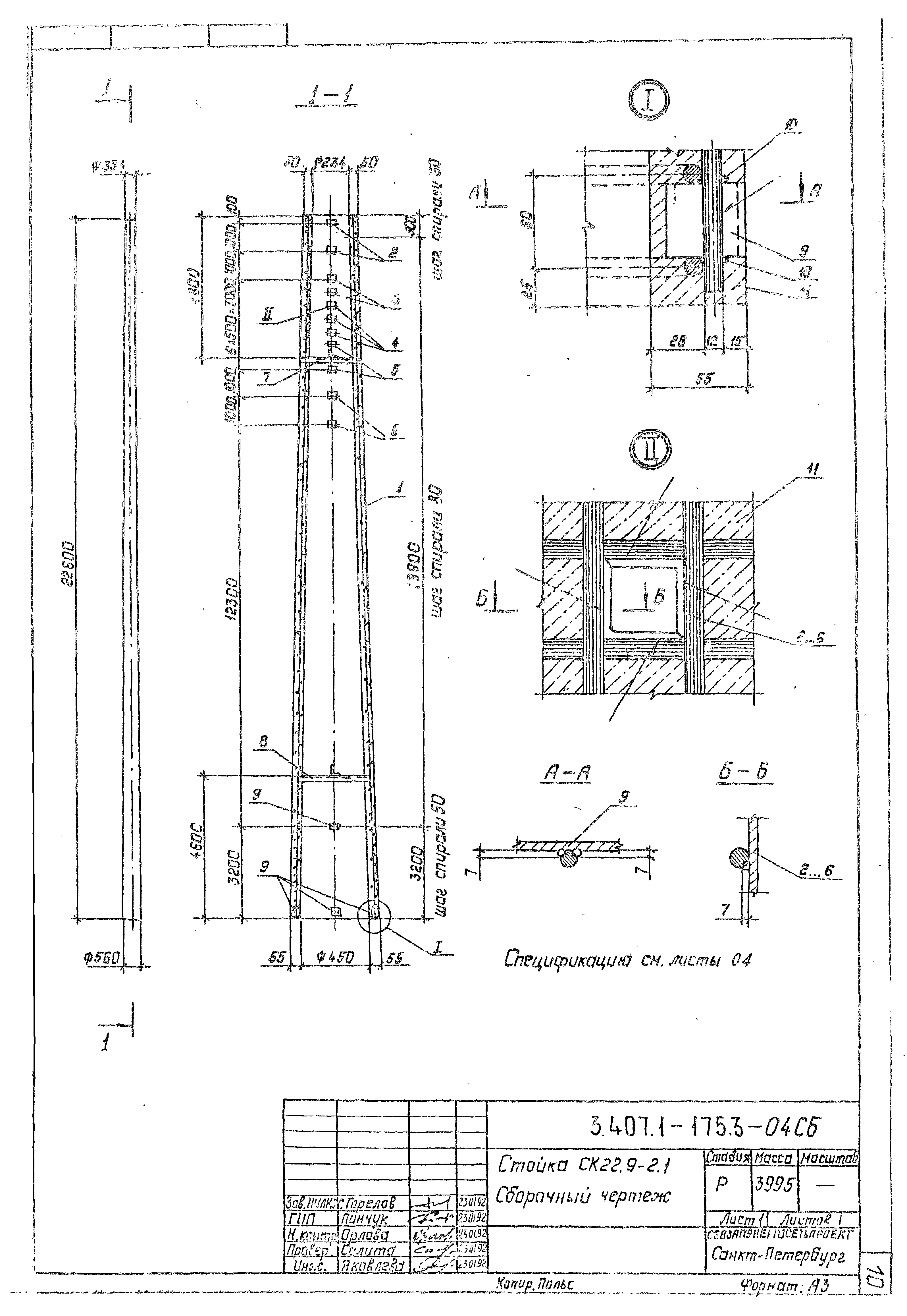 Серия 3.407.1-175