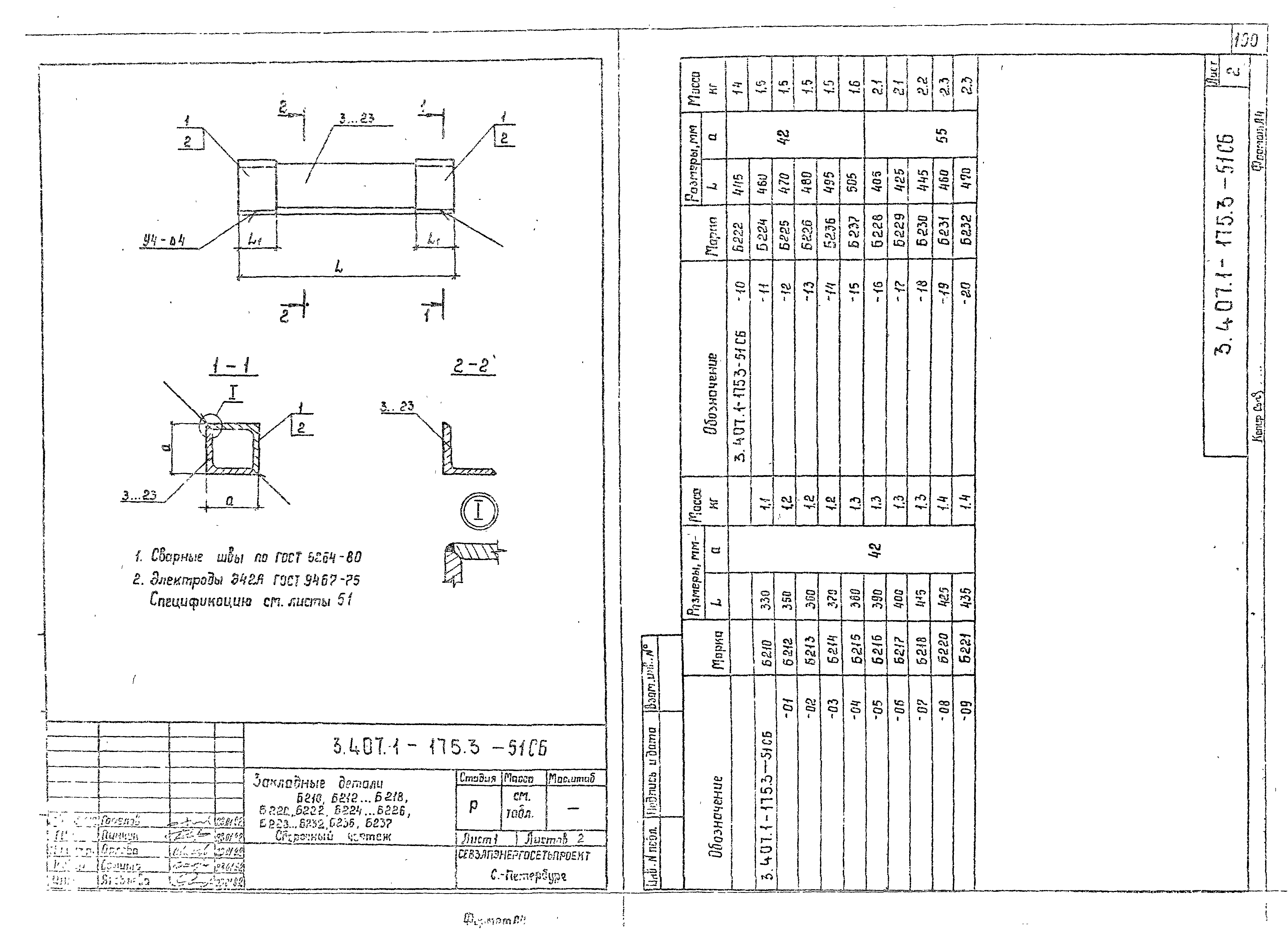 Серия 3.407.1-175