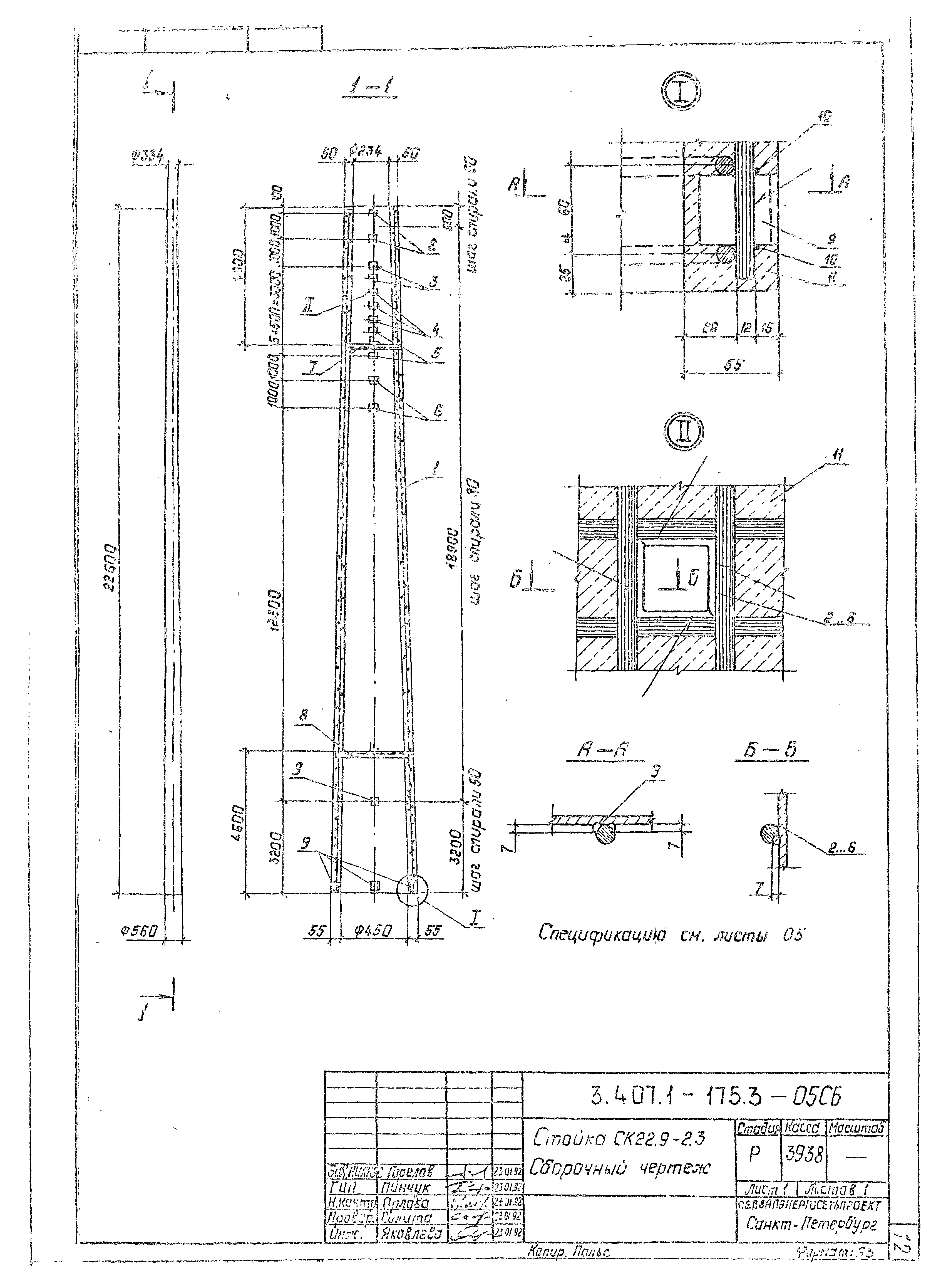 Серия 3.407.1-175