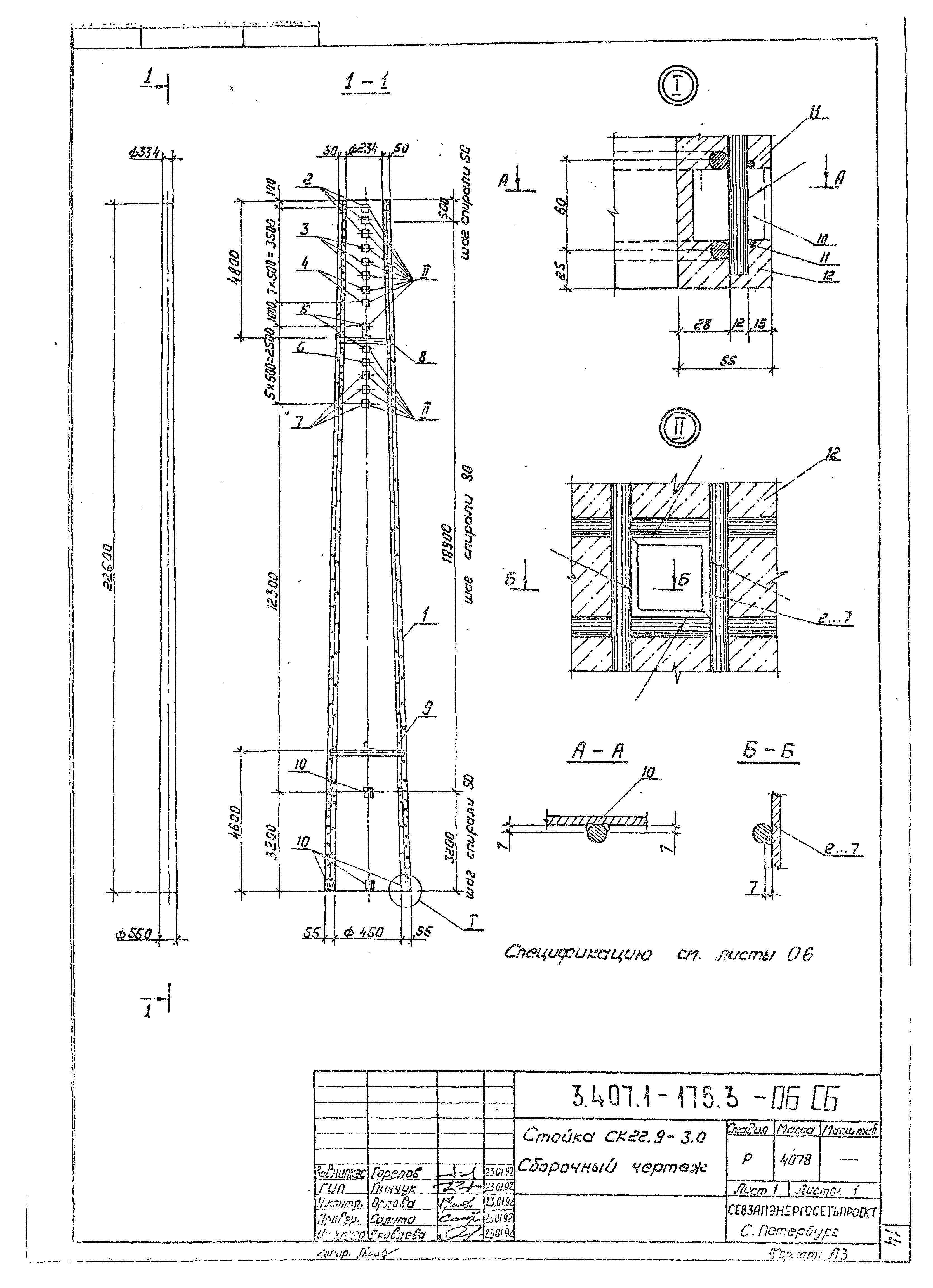 Серия 3.407.1-175