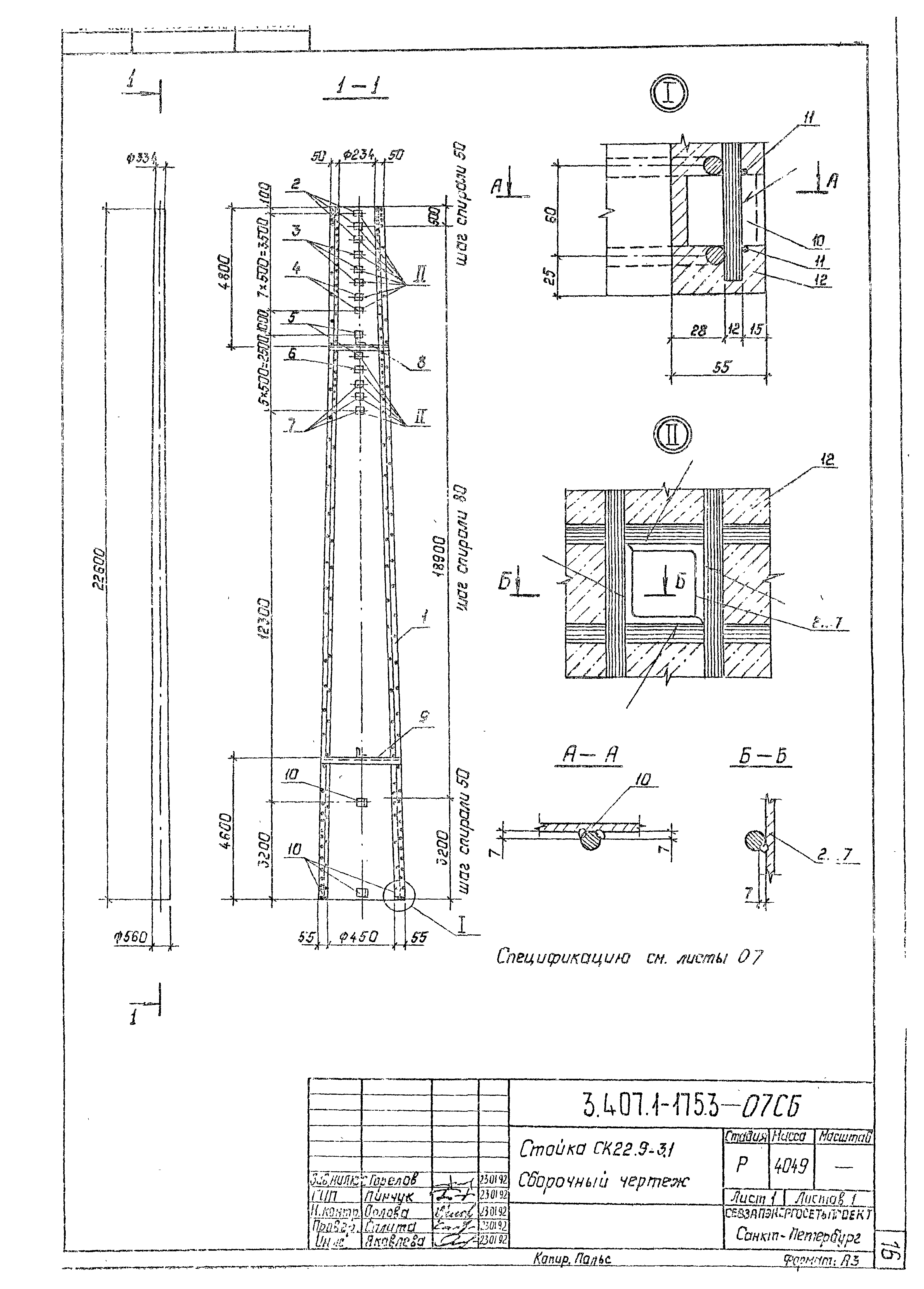 Серия 3.407.1-175