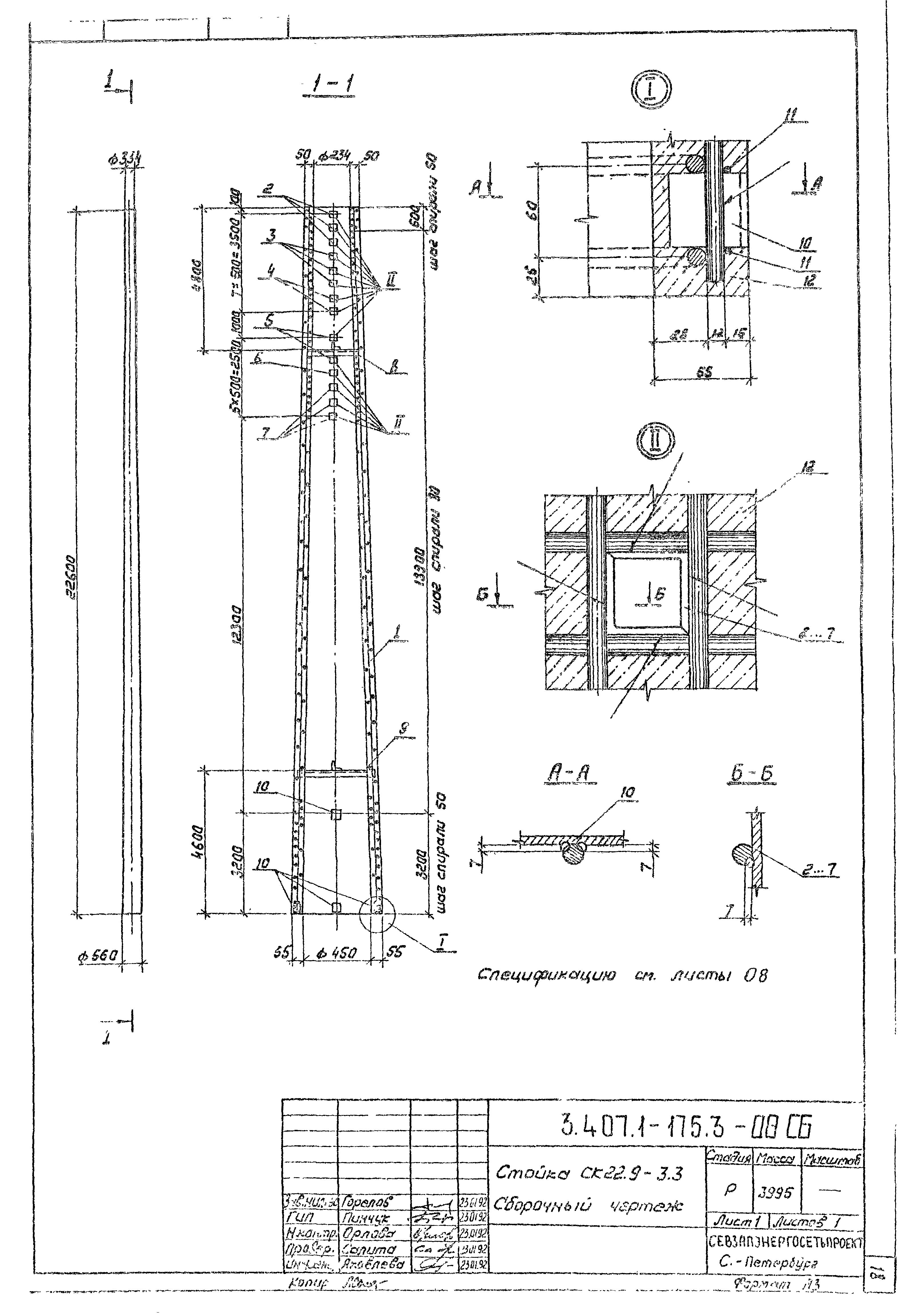 Серия 3.407.1-175