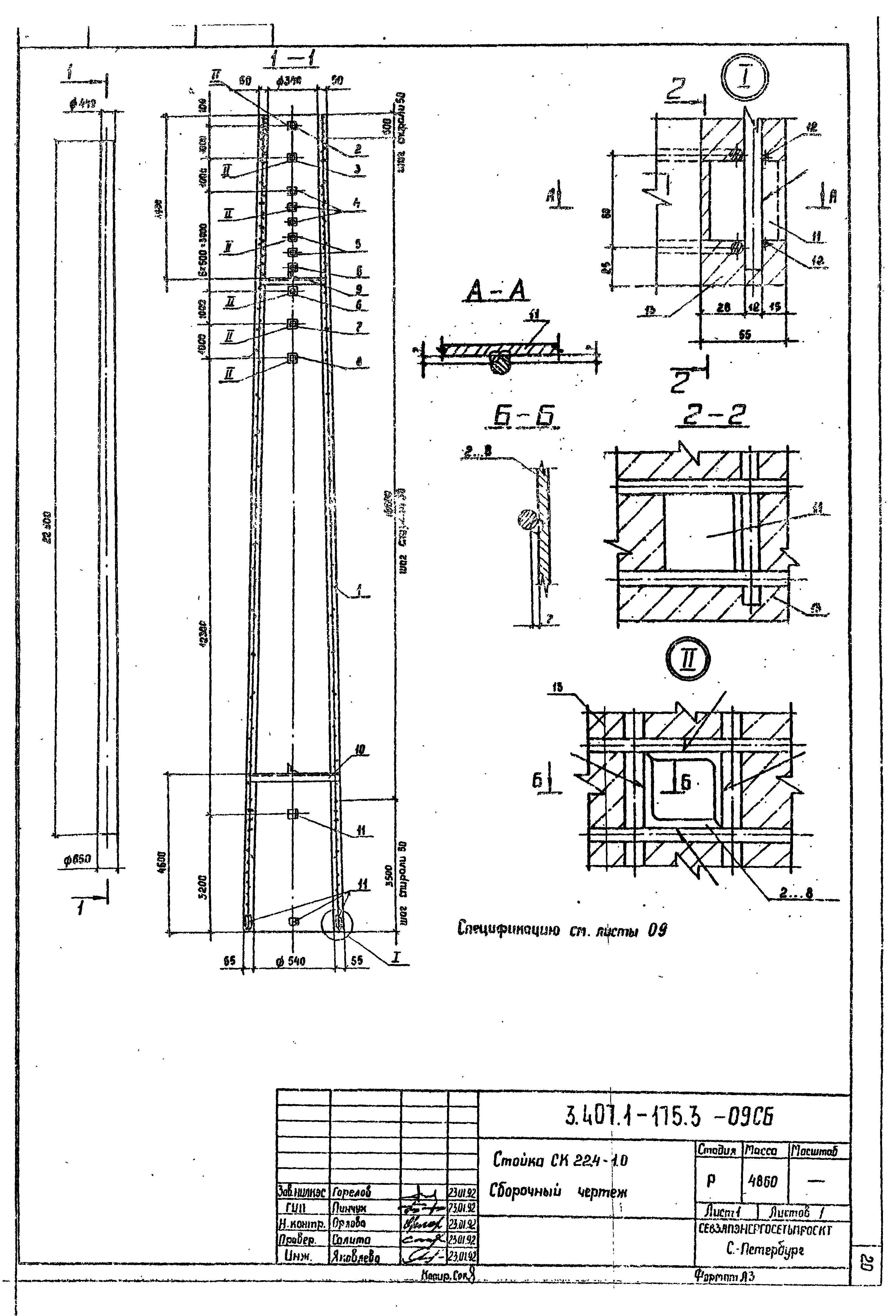 Серия 3.407.1-175