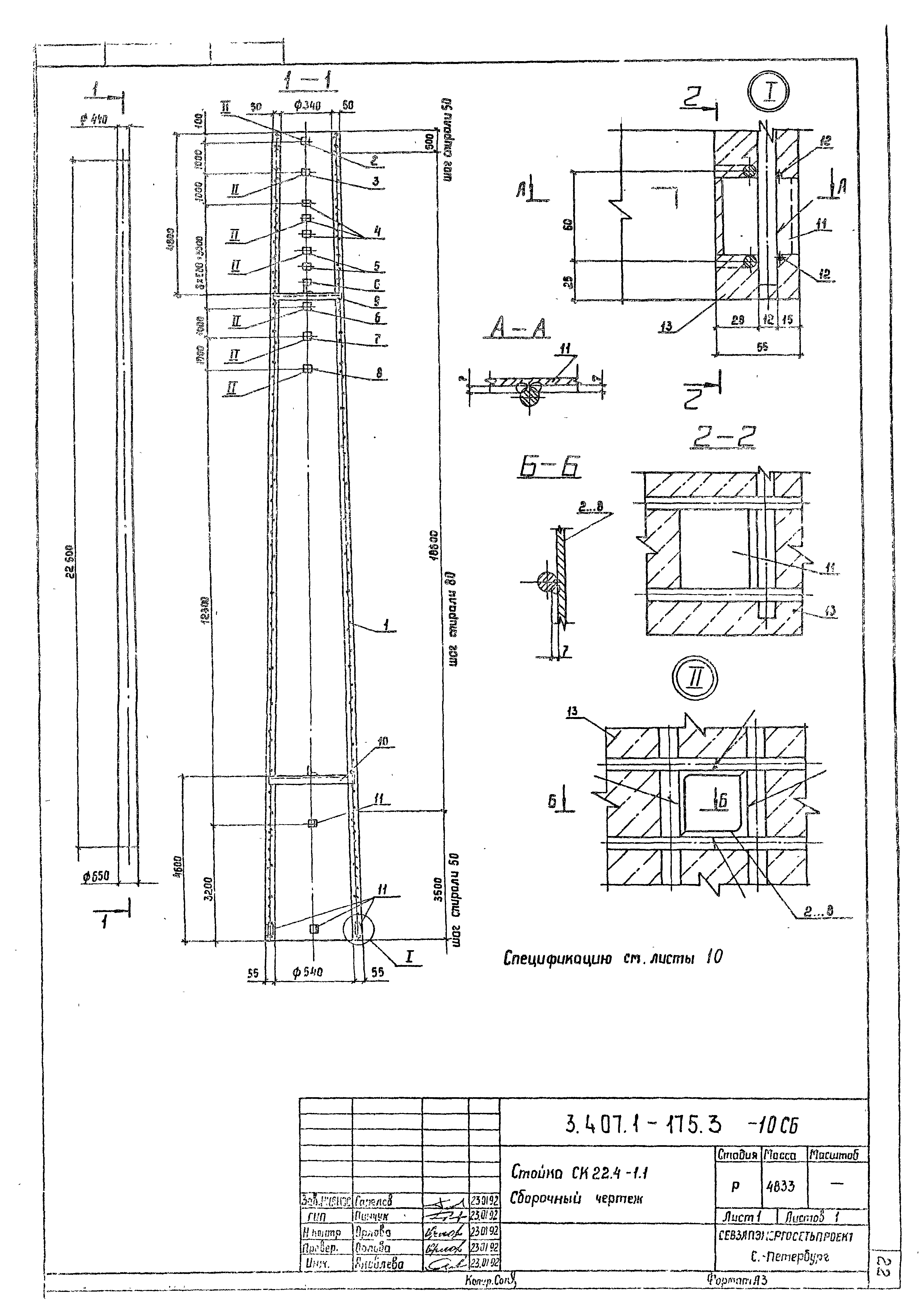 Серия 3.407.1-175