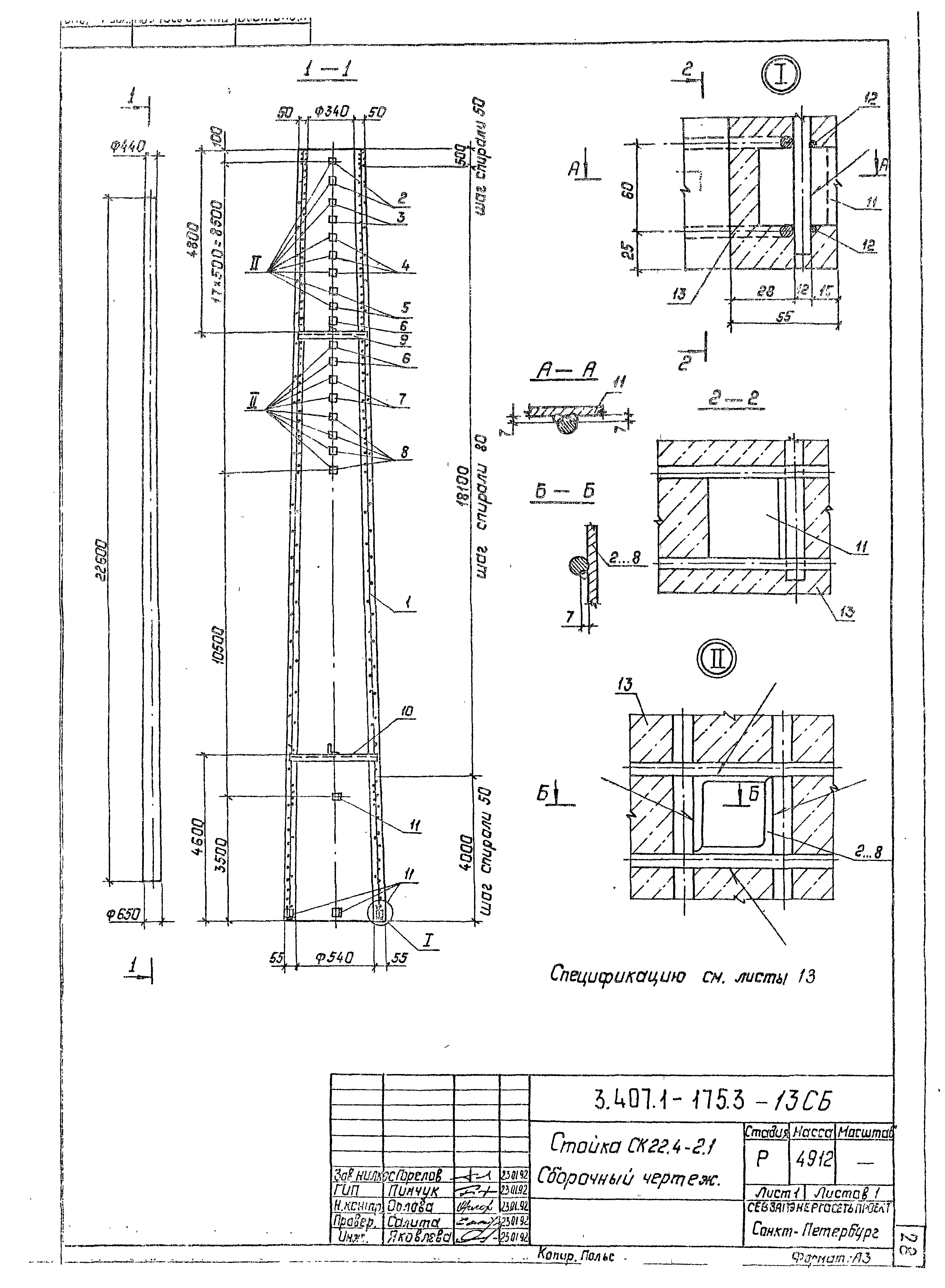 Серия 3.407.1-175