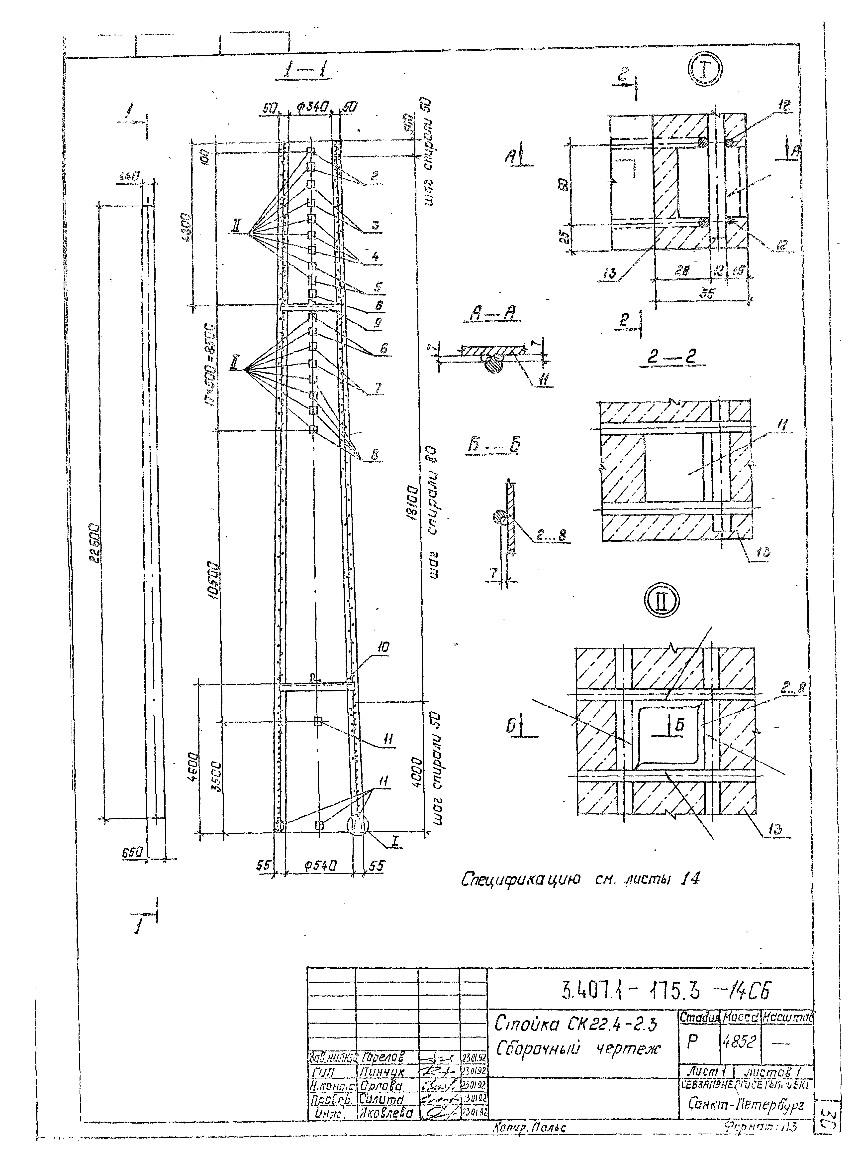 Серия 3.407.1-175