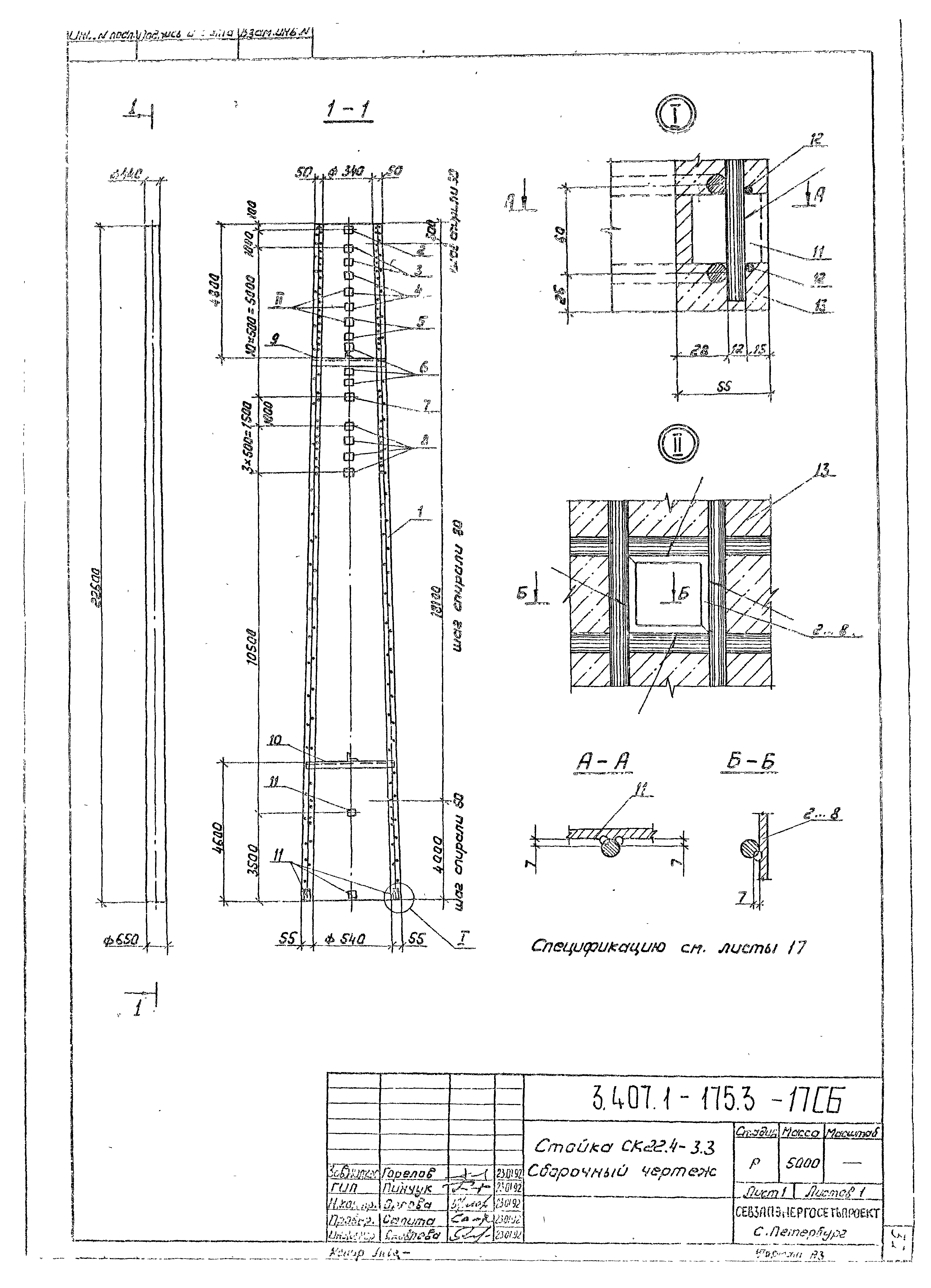 Серия 3.407.1-175