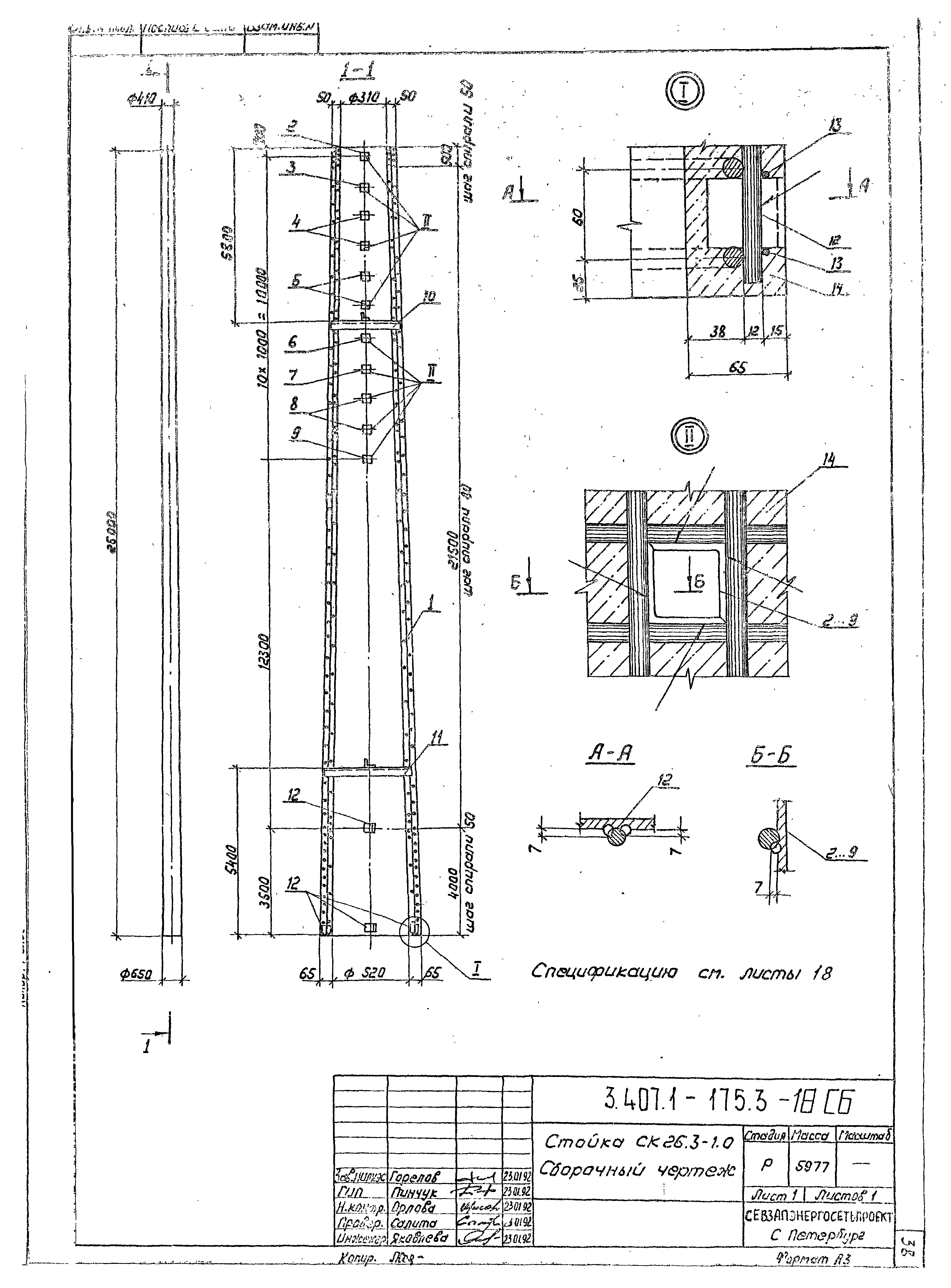 Серия 3.407.1-175