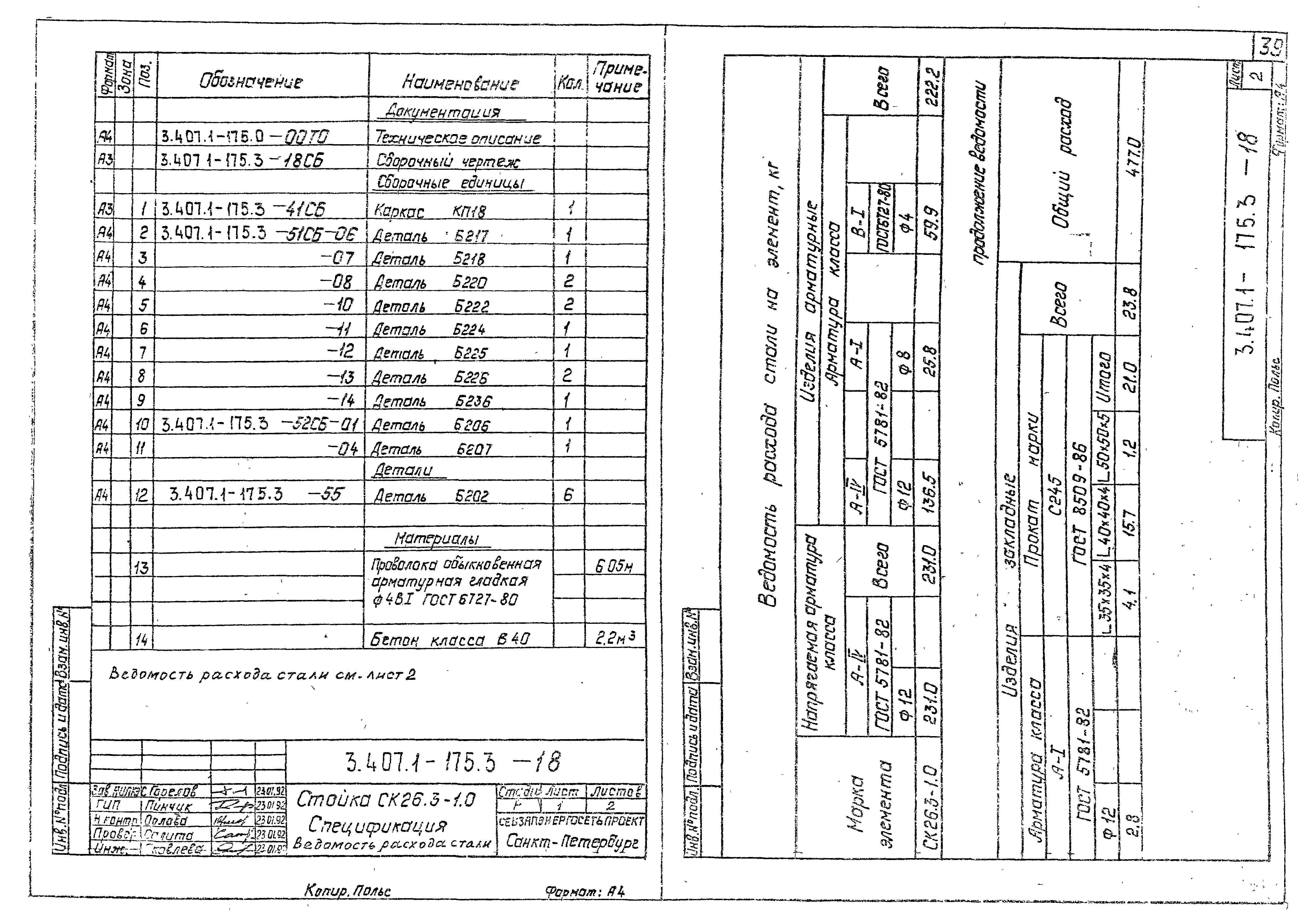 Серия 3.407.1-175