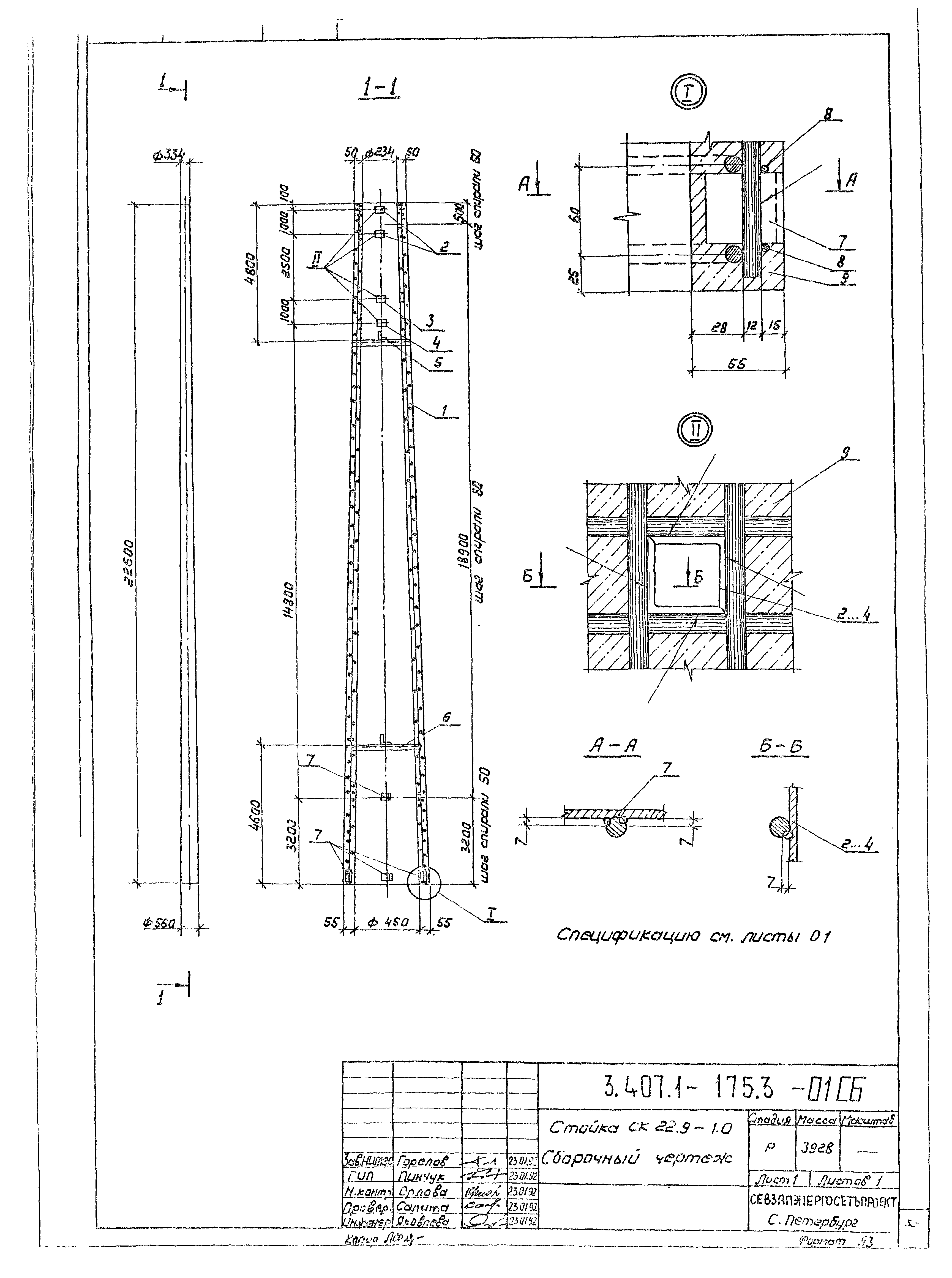 Серия 3.407.1-175