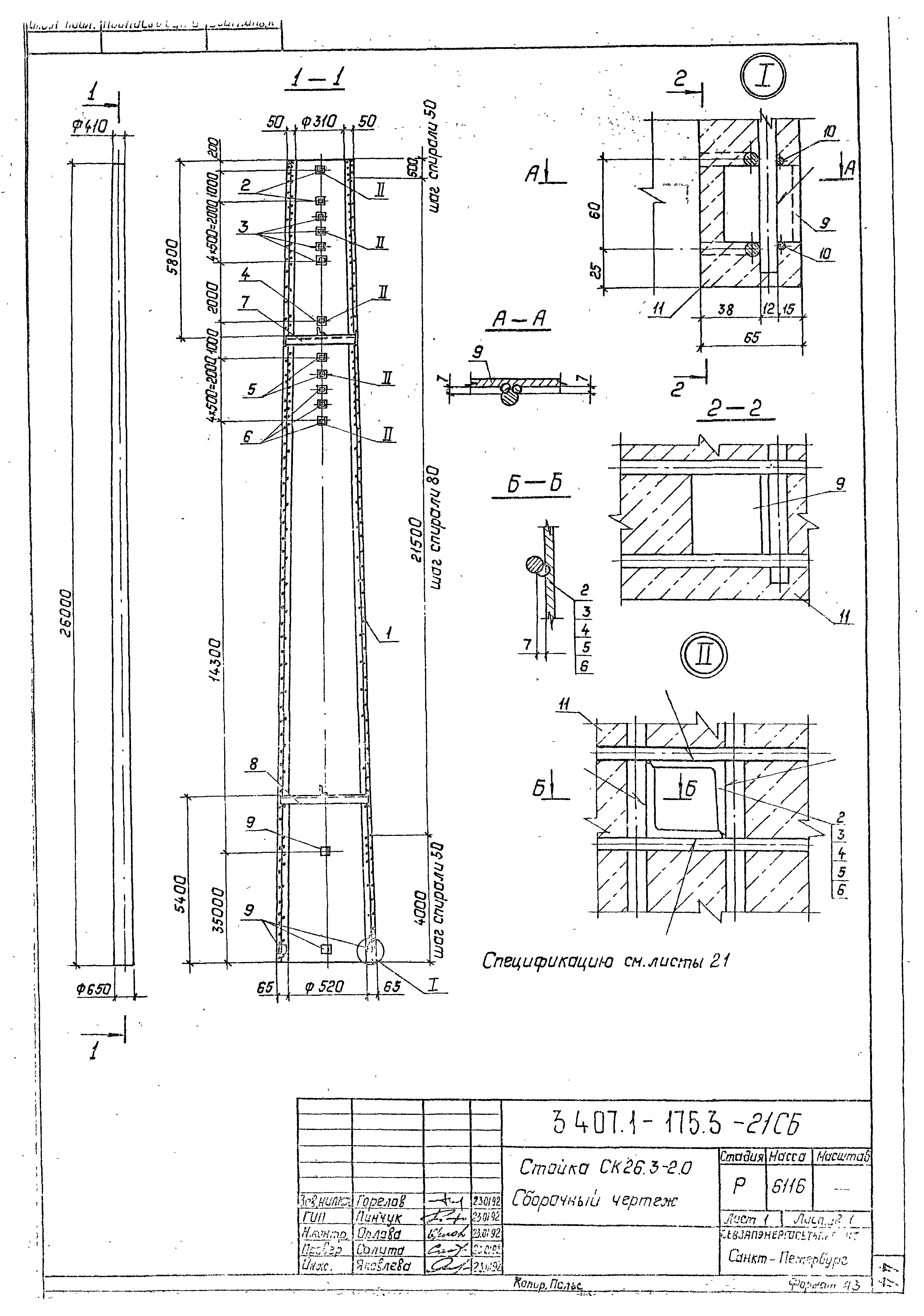 Серия 3.407.1-175