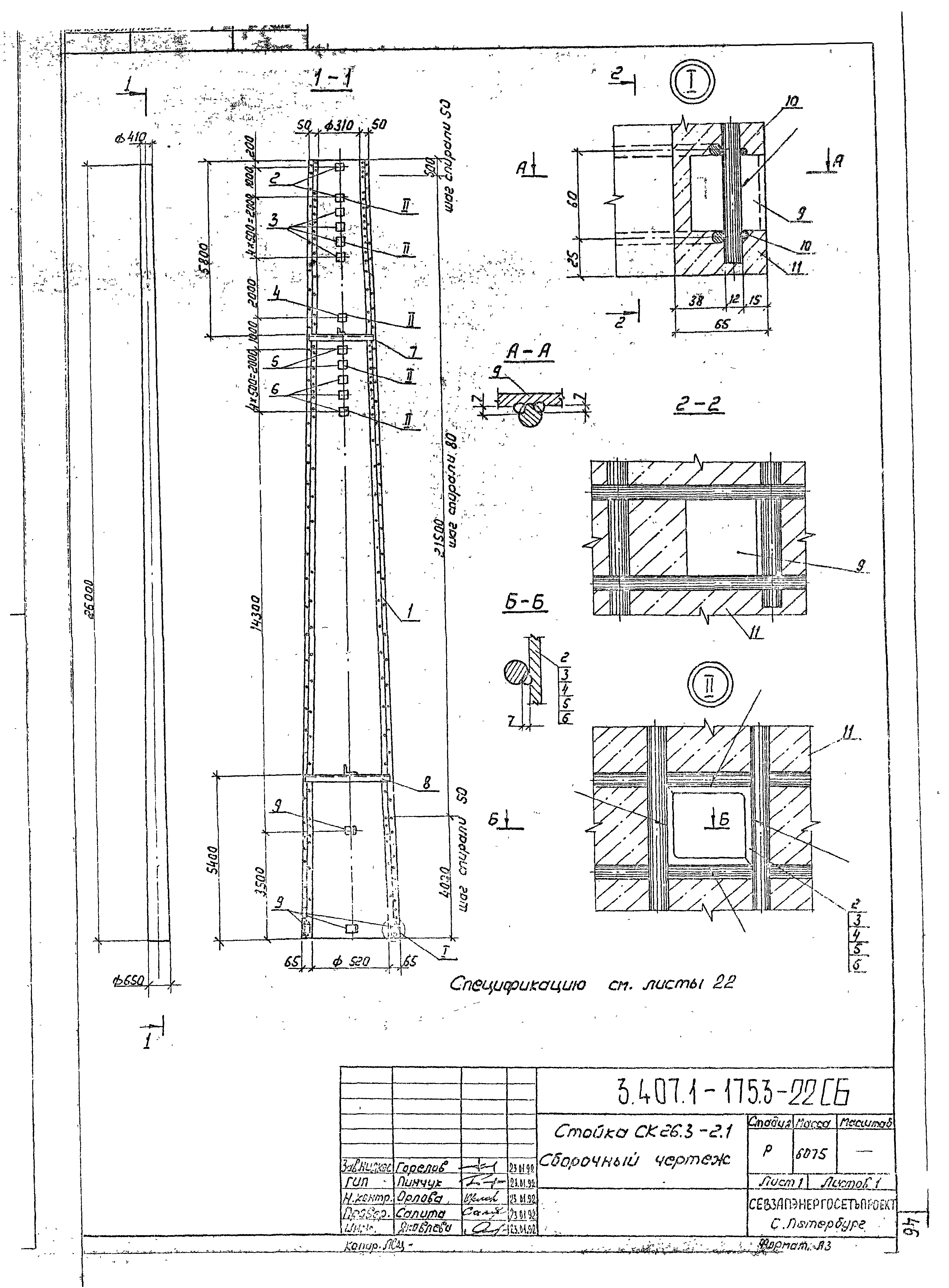 Серия 3.407.1-175