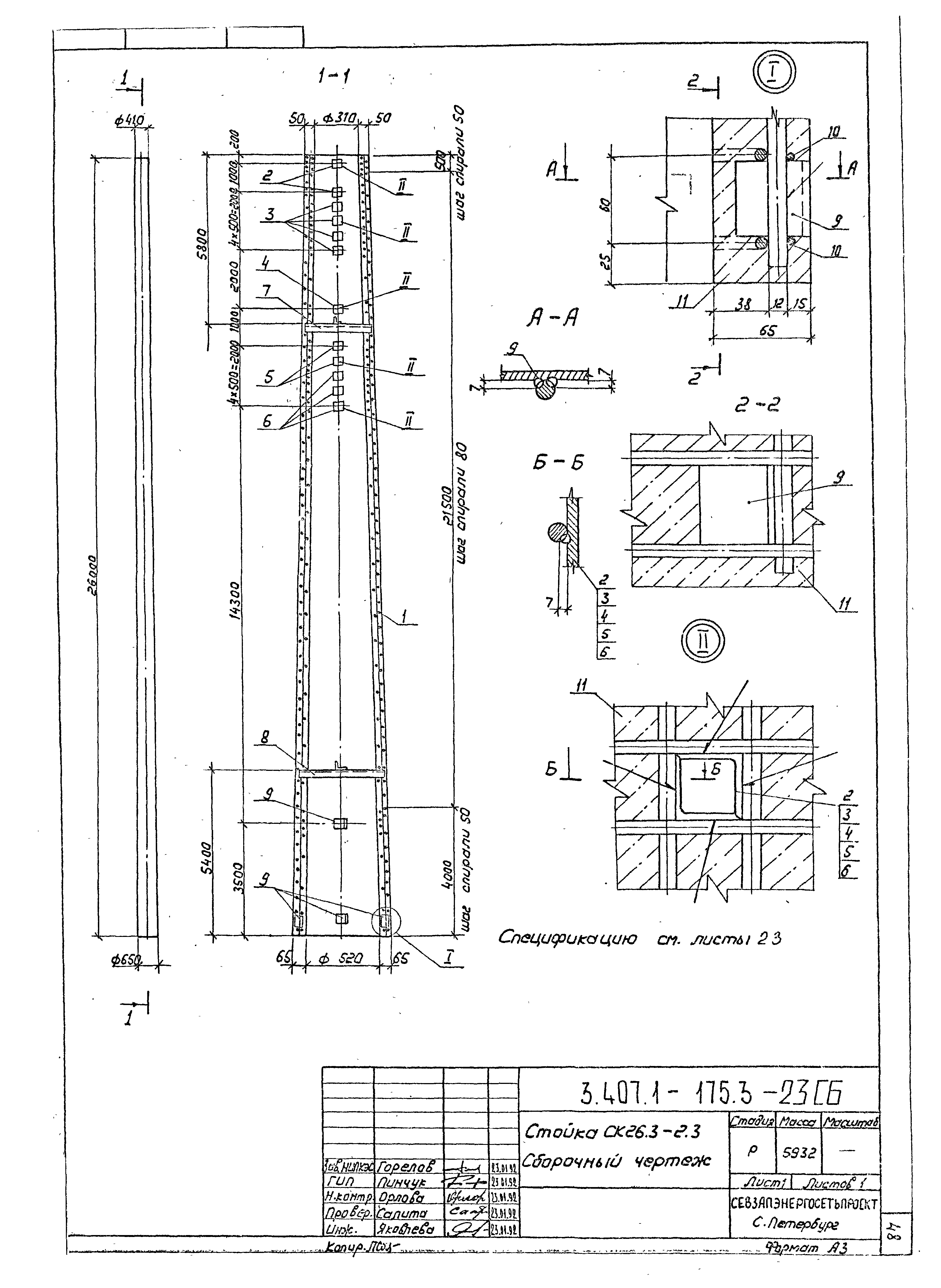 Серия 3.407.1-175