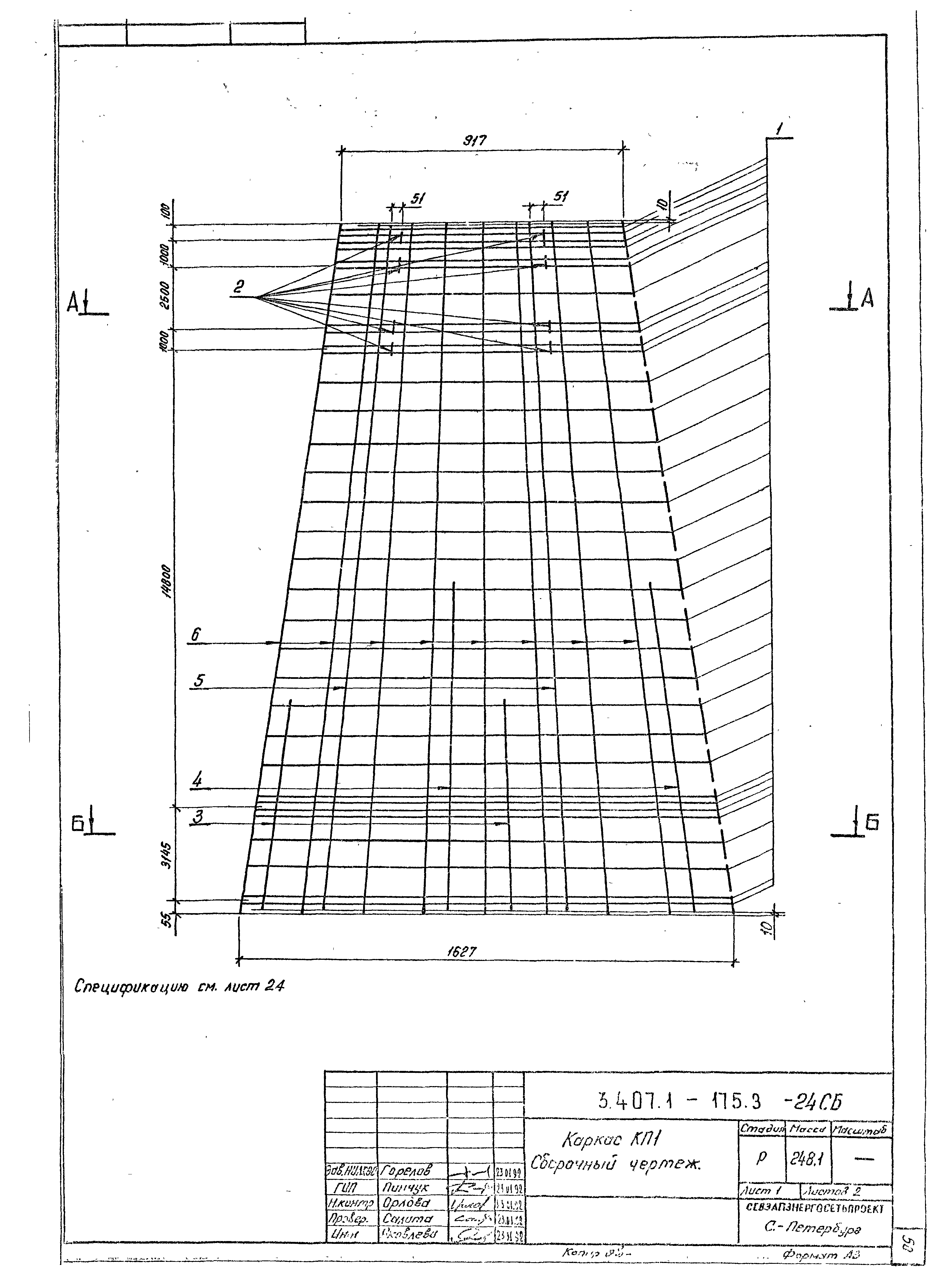 Серия 3.407.1-175