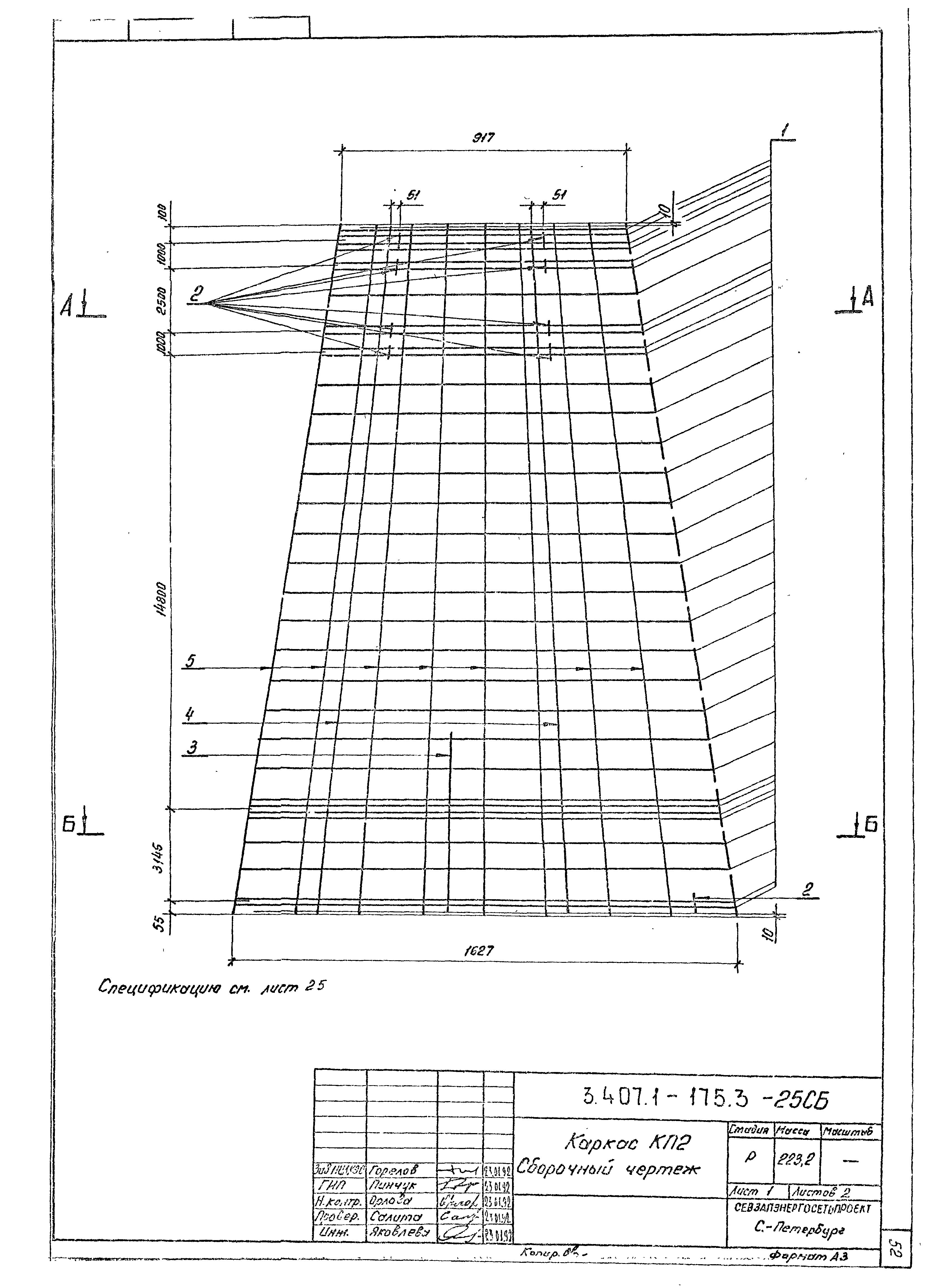 Серия 3.407.1-175