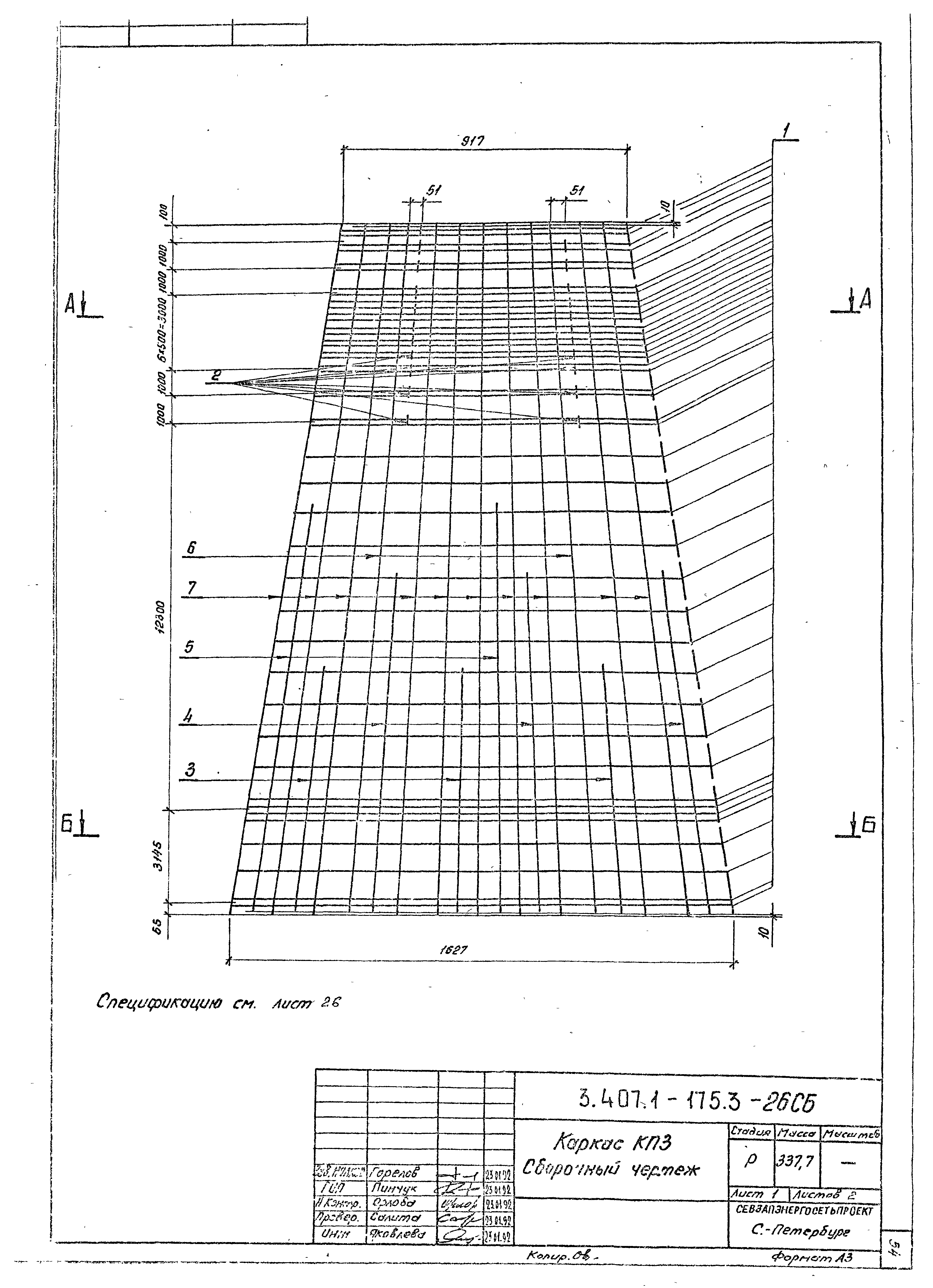 Серия 3.407.1-175