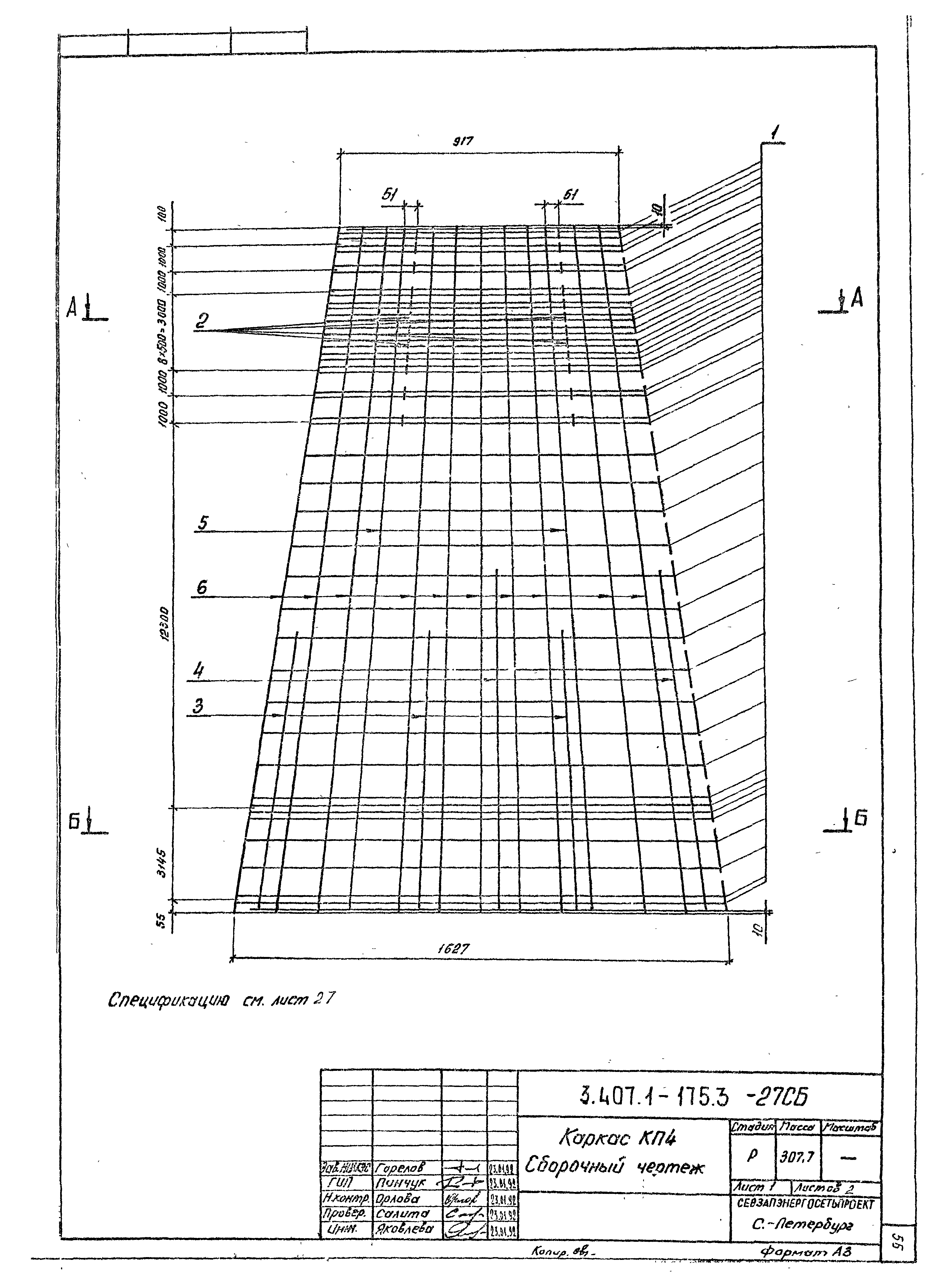 Серия 3.407.1-175