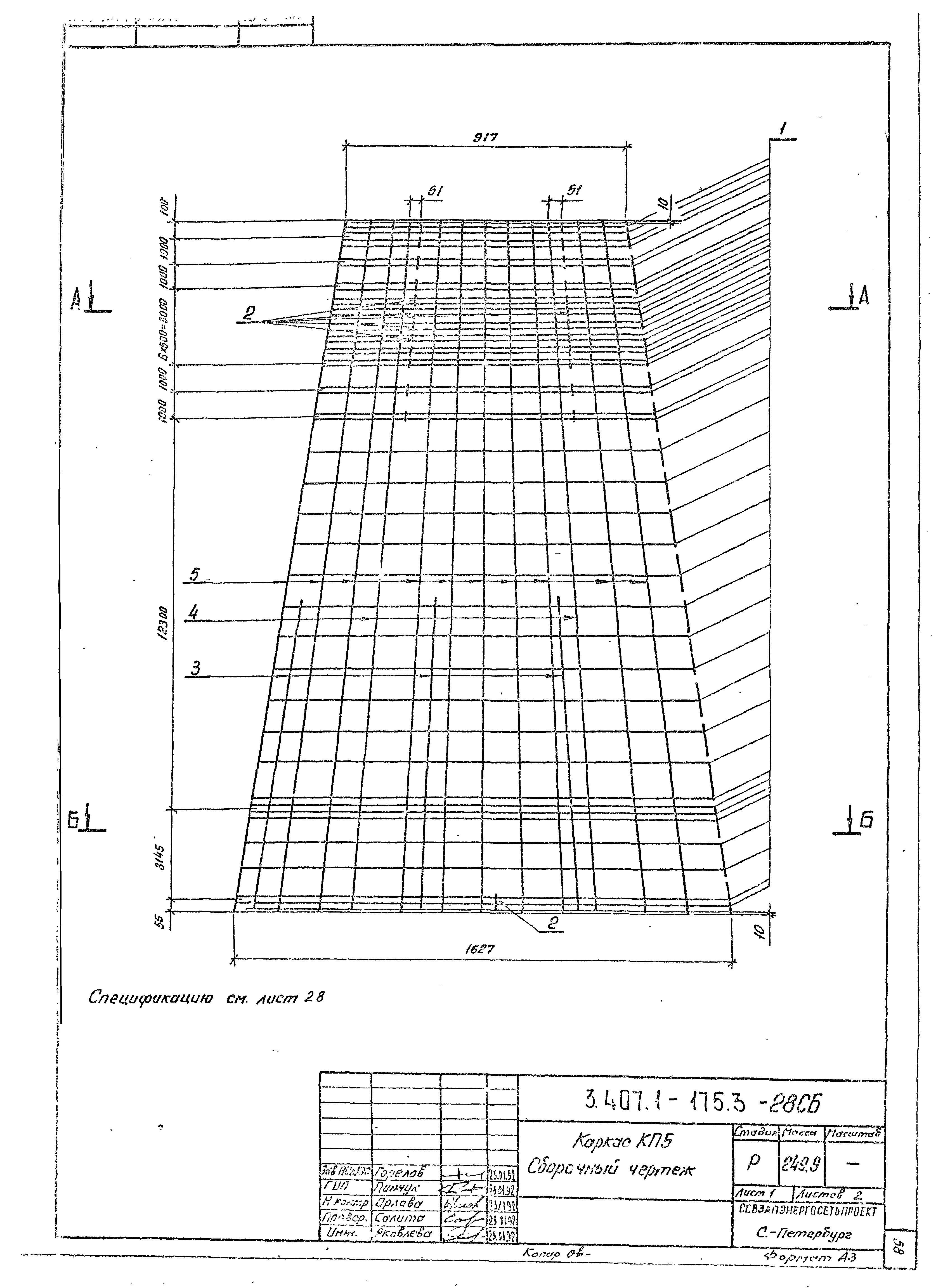 Серия 3.407.1-175